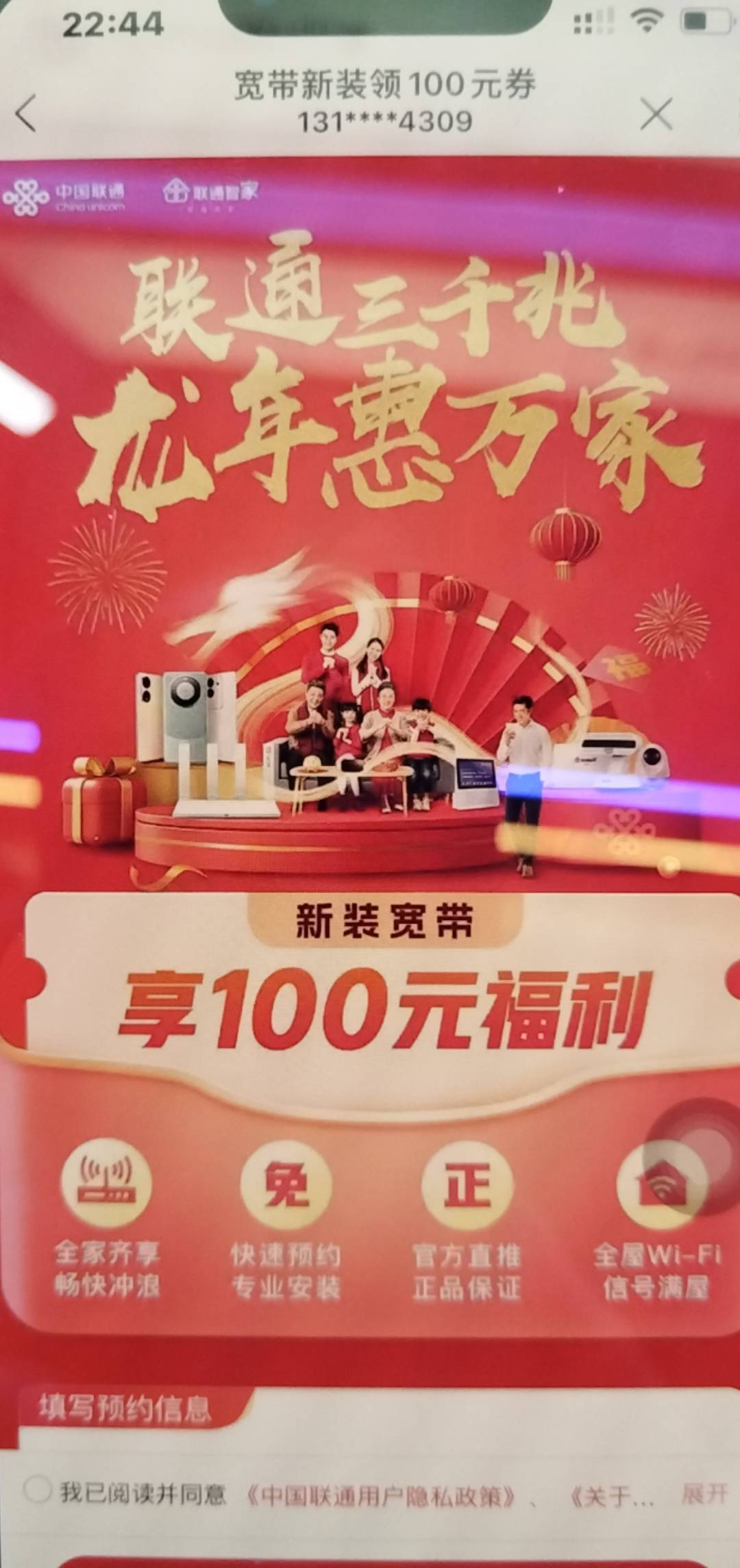宽带订单消失了一个，但是为什么是礼包里这个不是100的电子卷



11 / 作者:秀儿别秀了 / 