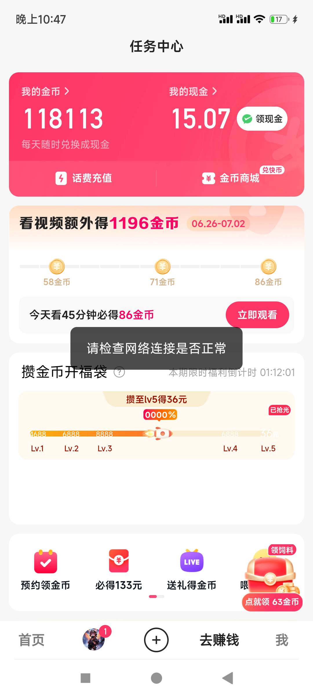 4个设备屯了6个号，全部上限

快手都是16.极速大部分是30

然后广州结售汇5个号准备好0 / 作者:朝歌夜弦 / 