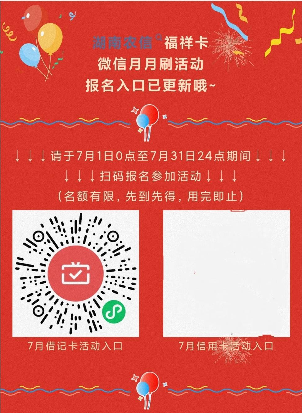 湖南10江苏15新疆20元月月刷立减金2407
0点
微信钱包绑定湖南农信/江苏农商/新疆农信0 / 作者:卡羊线报 / 