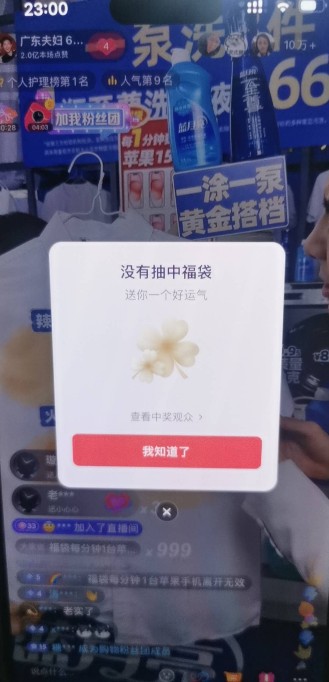 字节跳动广东夫妇每分钟一台15，不谢
92 / 作者:yc01 / 