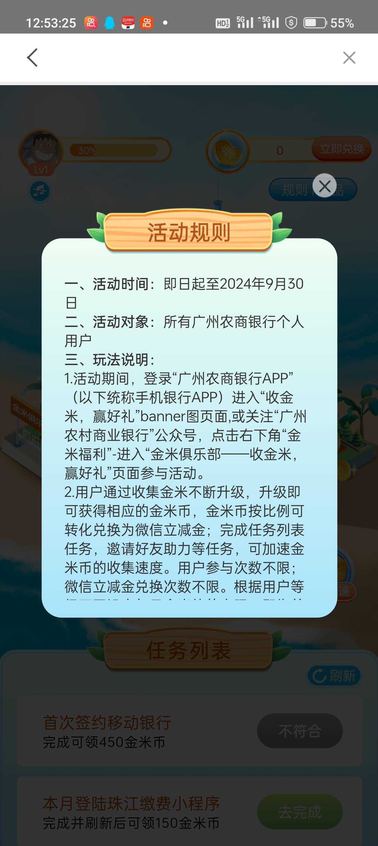 广州农商银行收金米更新了，没事干的去点两下

85 / 作者:鹤立鲲群 / 