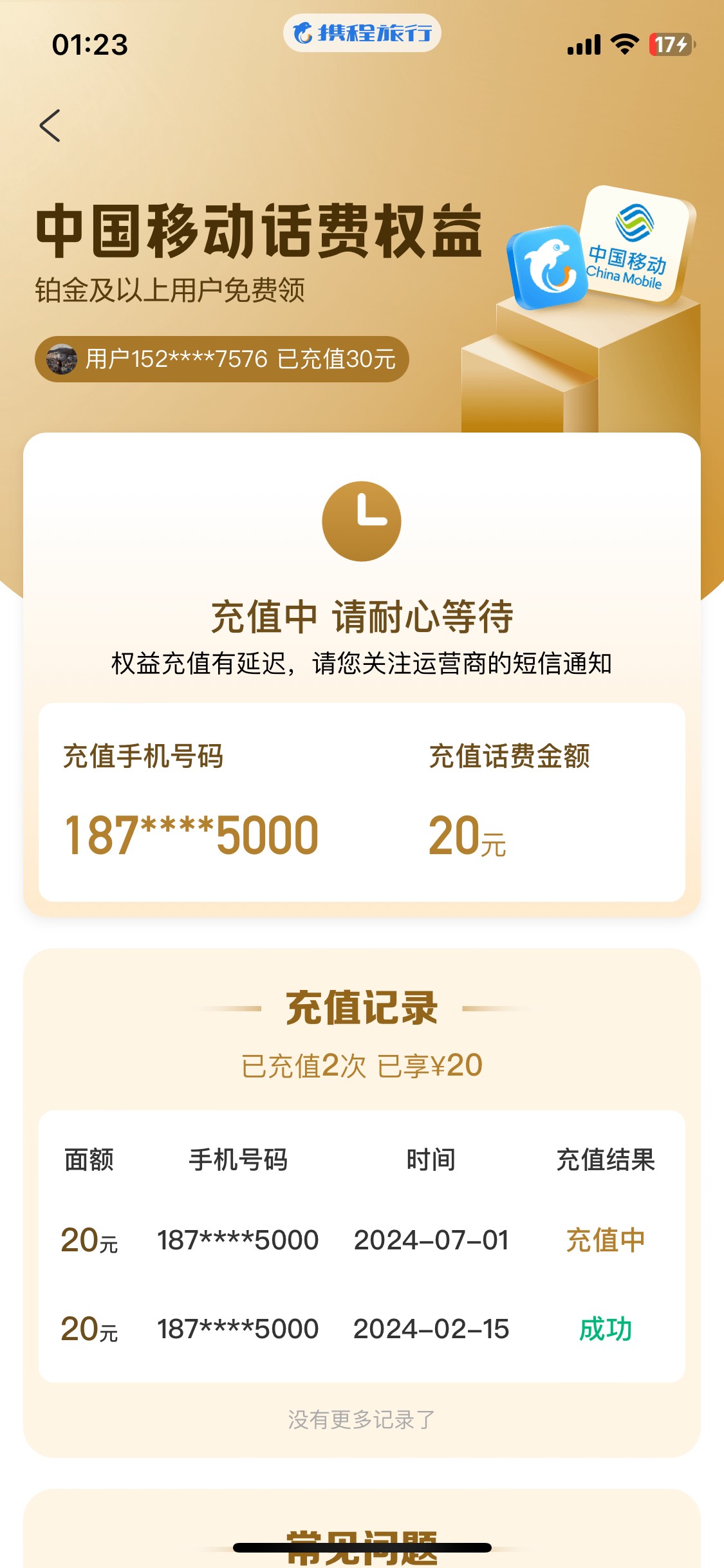 首发加精携程app铂金卡又可以冲20话费了，半年一次，上次就很多人冲过了

79 / 作者:安寂11 / 