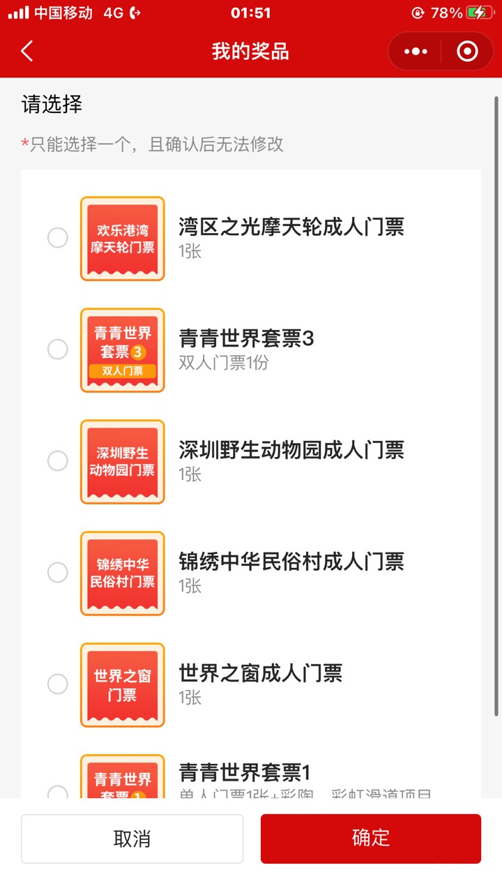 刚抽中门票，请问老哥们谁收？还有咋出  谢谢


77 / 作者:土豆al / 