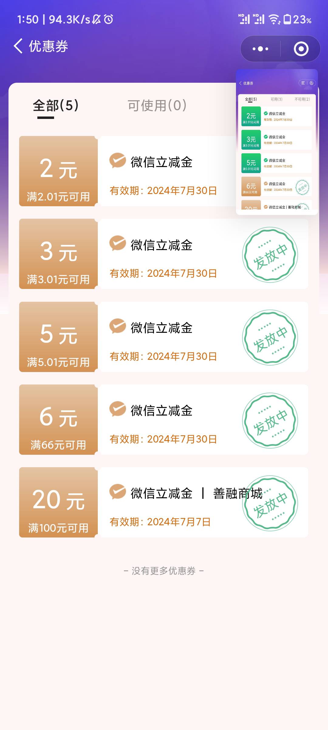 两个挂壁崽打脸了吧  看不起卡友  4个成功了



62 / 作者:卡农小分队 / 