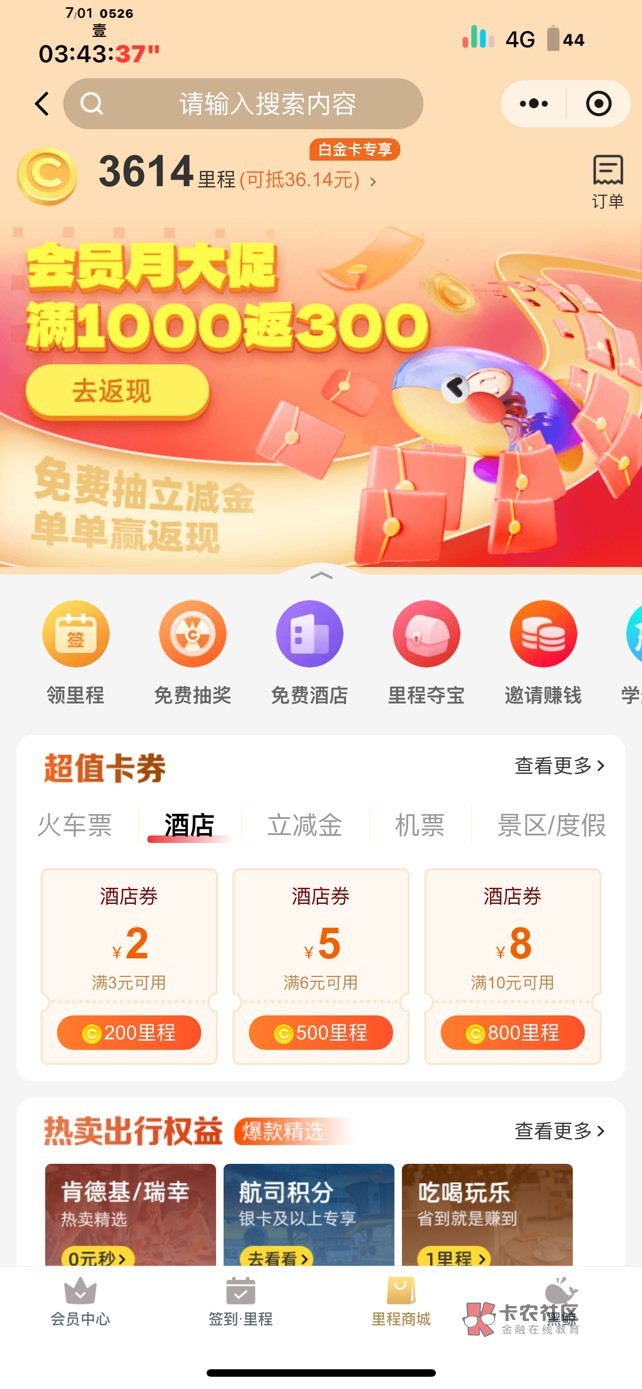 现在同程里程是1比1了吗

23 / 作者:姐姐驾到 / 