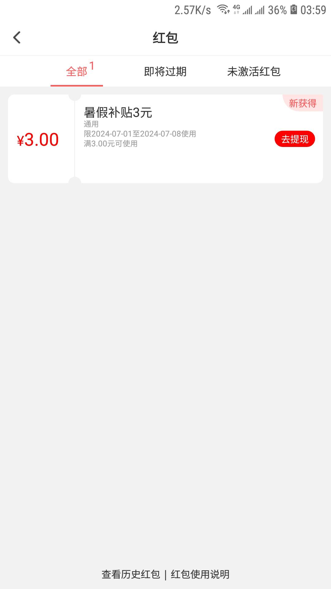 易校园第二天，附链接https://operation.xiaofubao.com/#/cardUnionPay?needOtherLogi79 / 作者:冯氏铁匠铺 / 