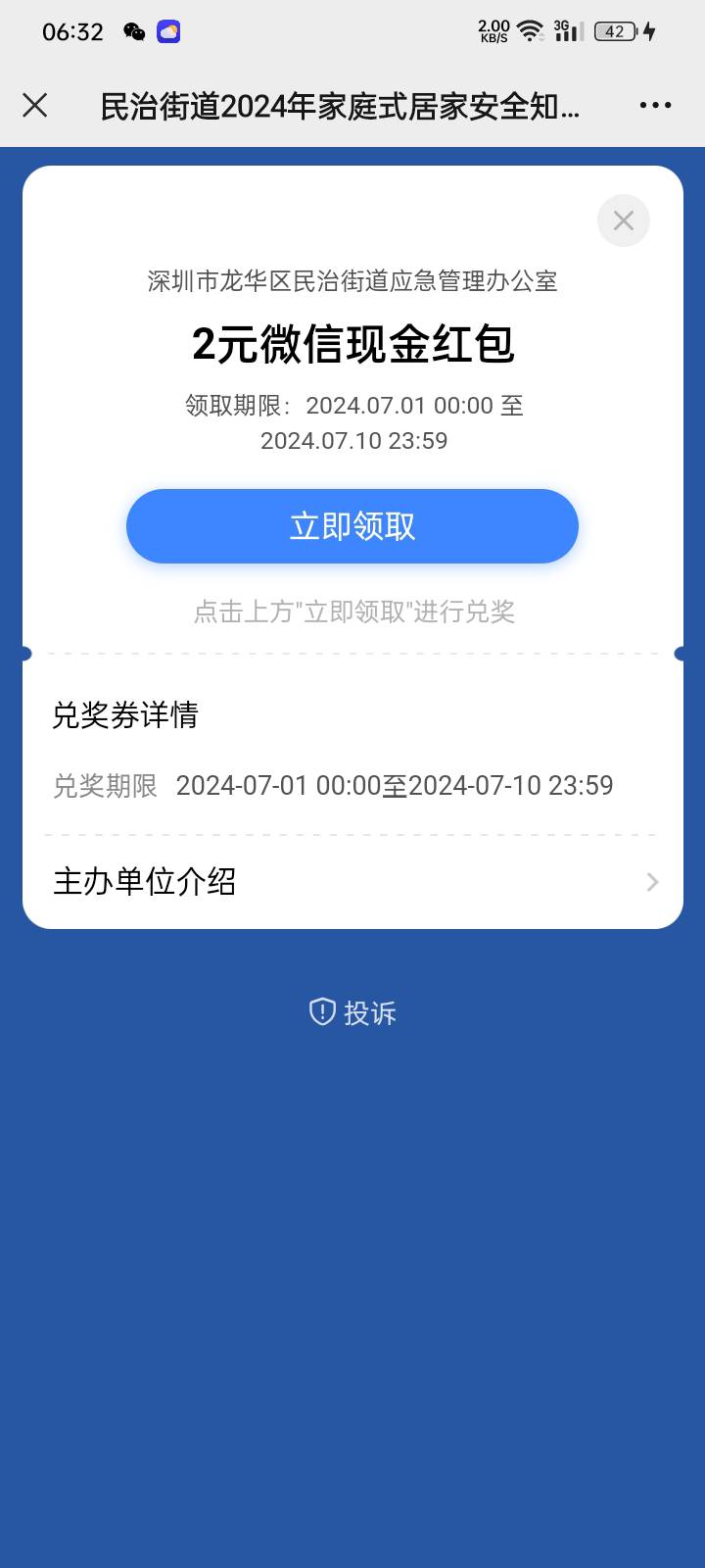 微信答题必中2快冲，别等下没了就来口嗨https://19342078-17.fkhdgame.com/19342078/K13 / 作者:卡农唯一非酋 / 