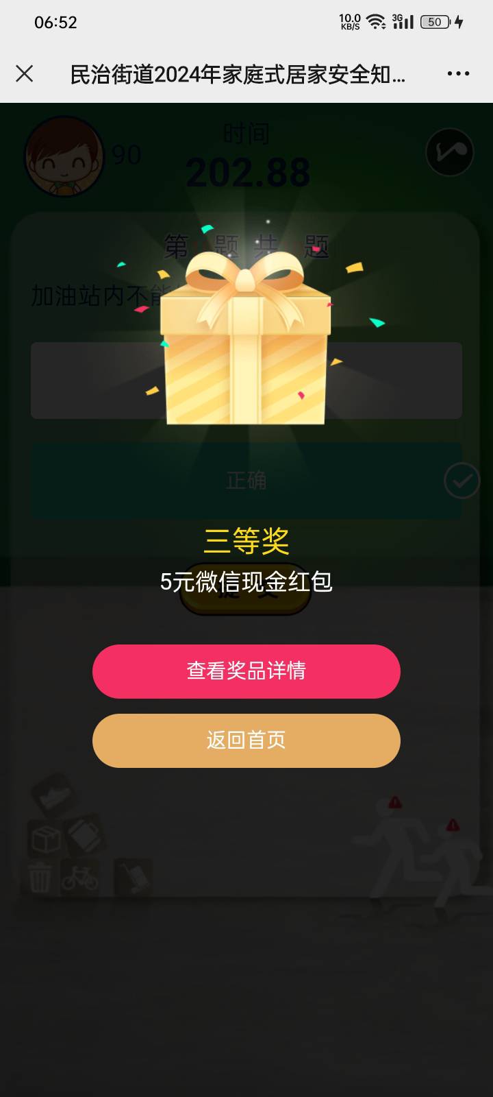 微信答题必中2快冲，别等下没了就来口嗨https://19342078-17.fkhdgame.com/19342078/K62 / 作者:卡农唯一非酋 / 