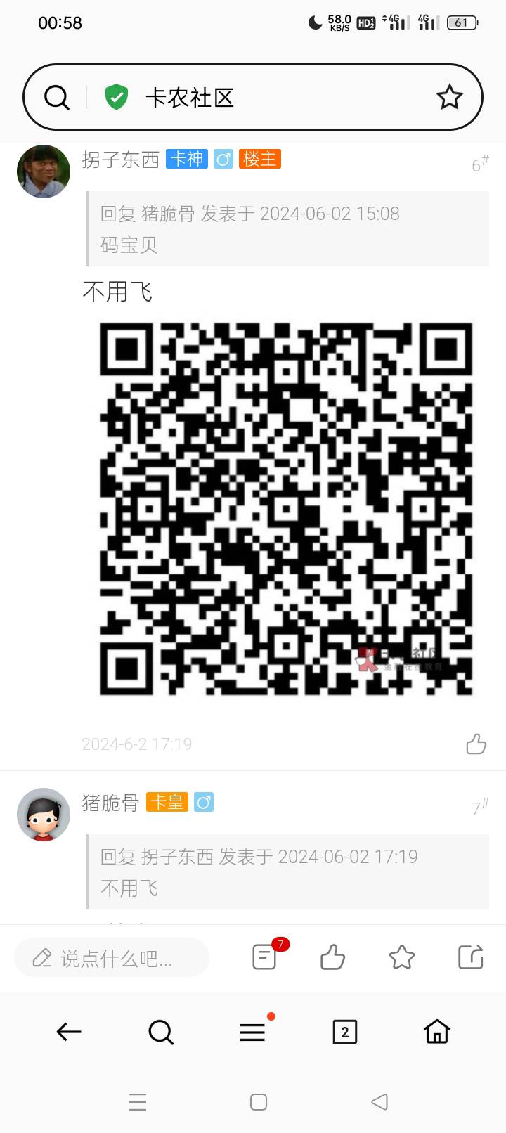 山东邮储+辽宁邮储https://cdn.epaynfc.com/1/Activities/2024/2402Feb/lottery/liaon25 / 作者:lgggl / 