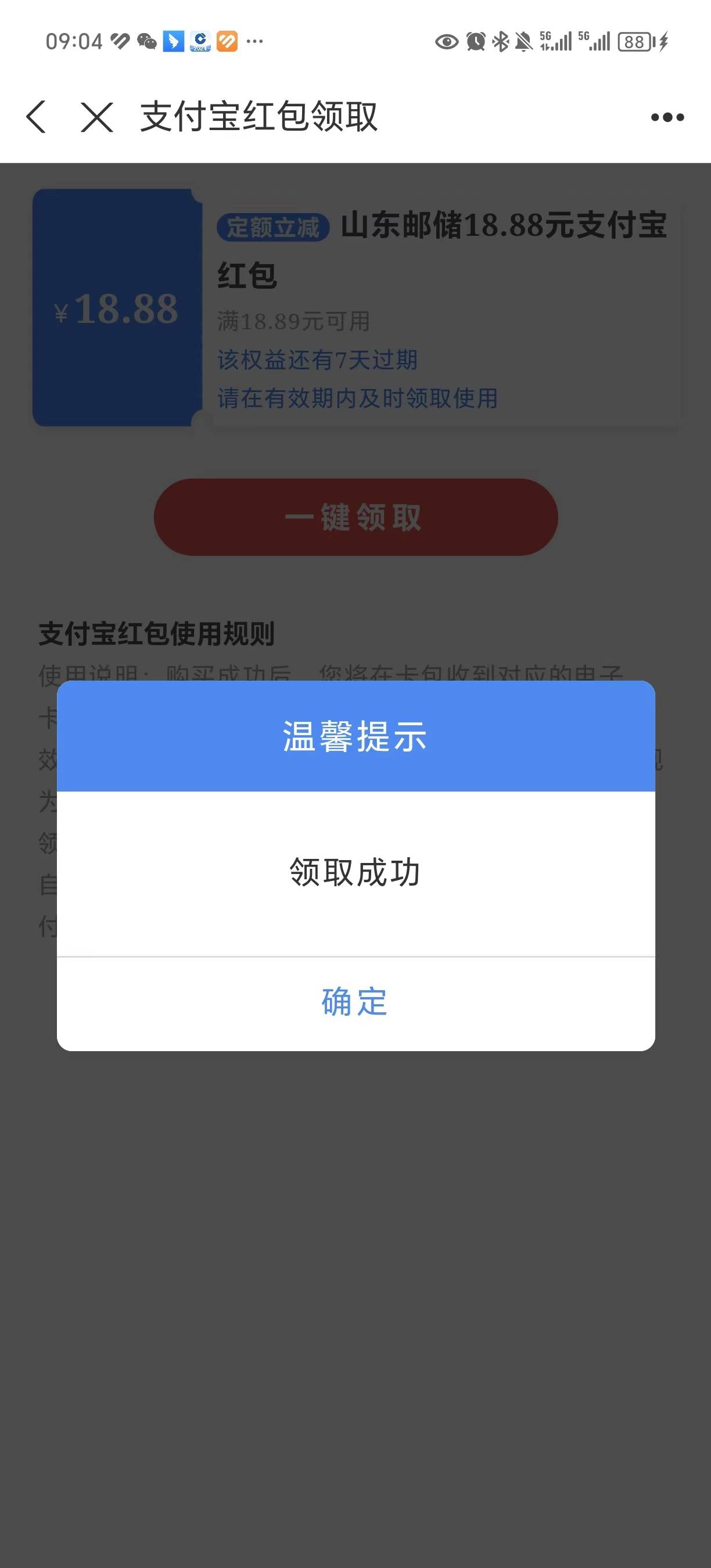 首发加精
邮储辽宁和山东还可以继续抽，不用飞
https://cdn.epaynfc.com/front/h5/4f126 / 作者:是依笑呀 / 