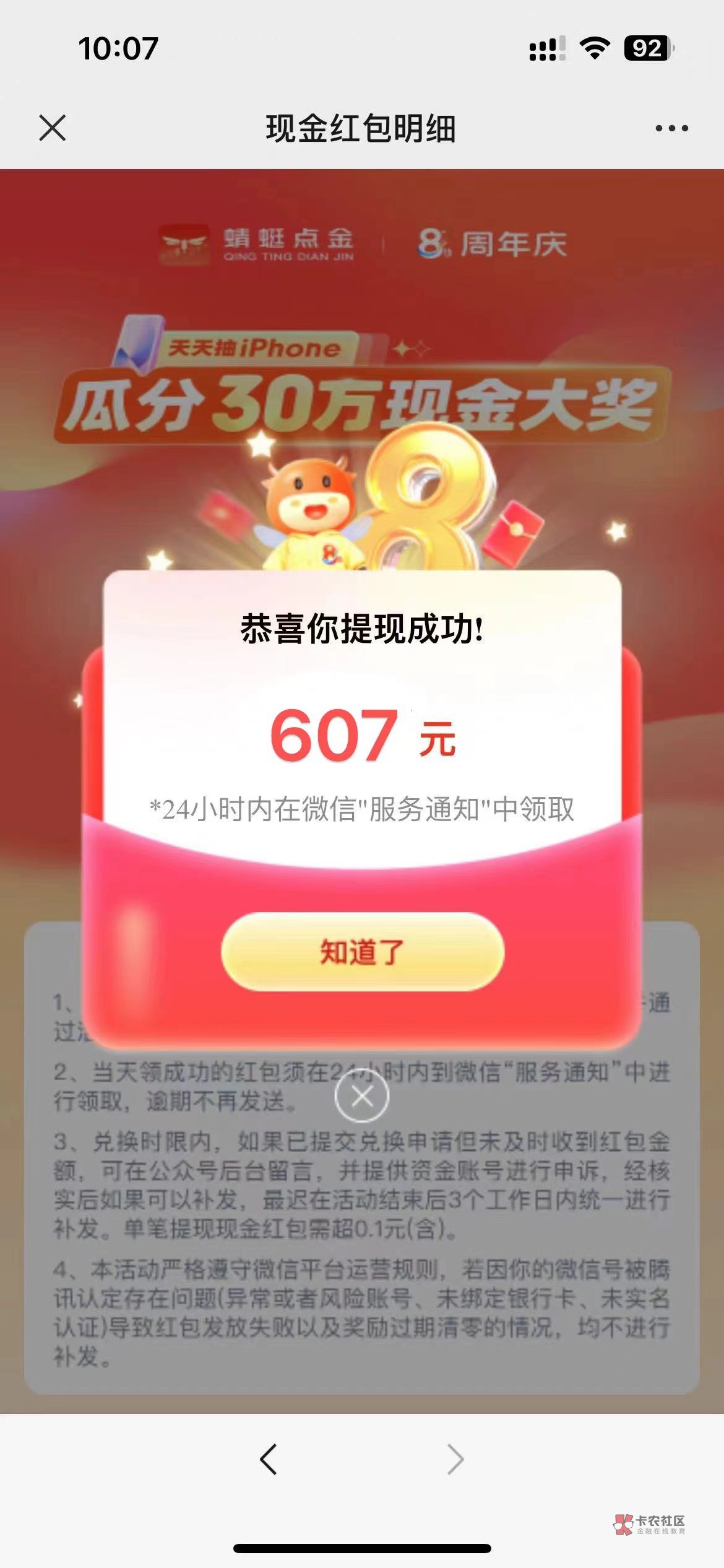 中信建投可以提了，别忘了

49 / 作者:古玥 / 