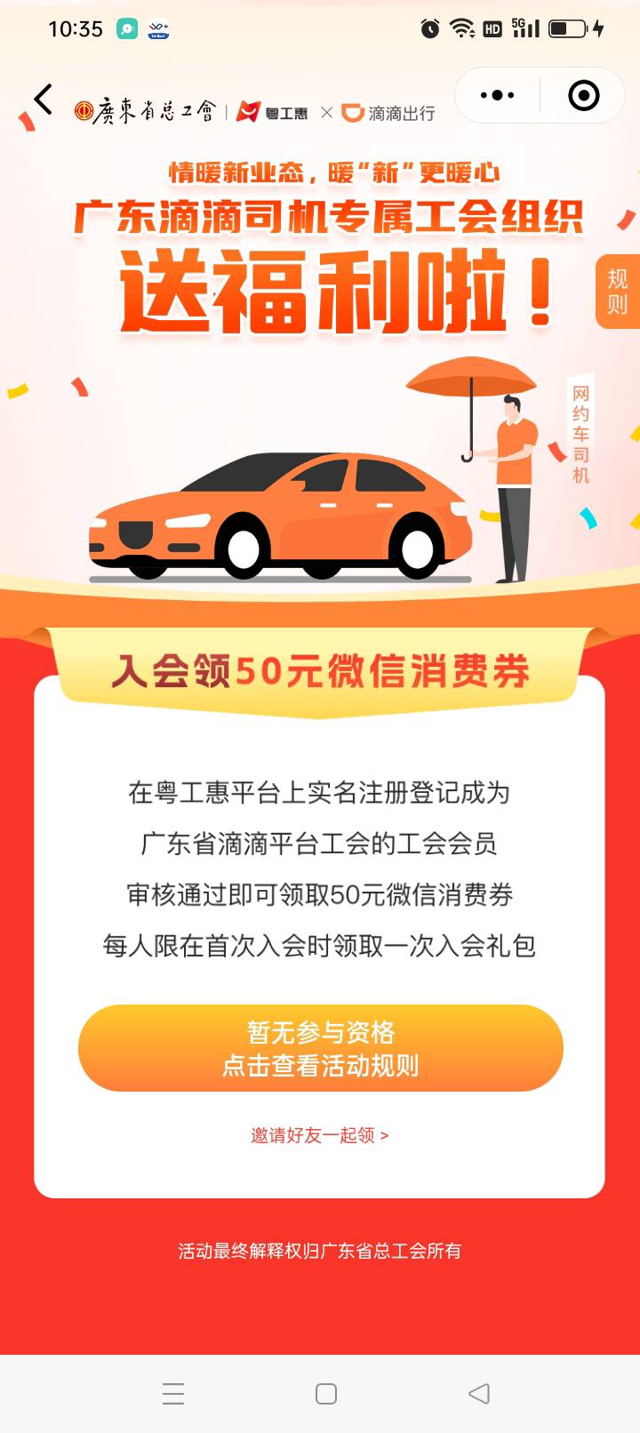 老哥们珠海新业态有滴滴订单的截图吗，之前申请过货拉拉退出新业态了 应该能申请滴滴82 / 作者:暮年诗斌动江关 / 