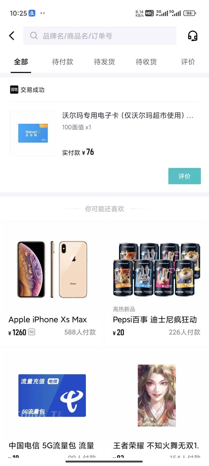 老哥哥们，这卡发的是232通用的卡号

27 / 作者:余生22 / 