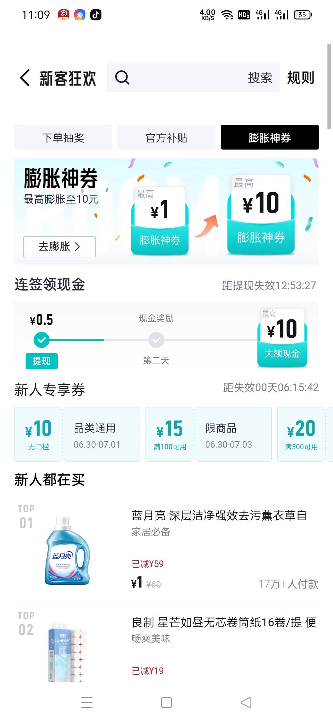 这个得物新人10无门槛怎么买卡券那些都不抵扣啊？是不是不能买卡券之类的，懂哥说一下30 / 作者:黄大少 / 