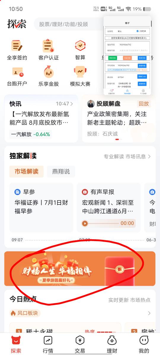 华福小福牛APP，打卡5次可以答题抽奖，概率很低可以接码，上面抽奖第一次必中，多v多59 / 作者:卡农第一长 / 