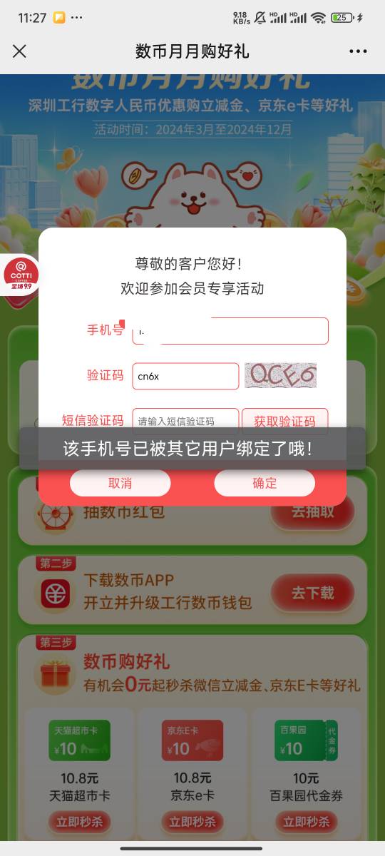 工银深圳，手机号绑定其他 怎么解绑

30 / 作者:风吖 / 