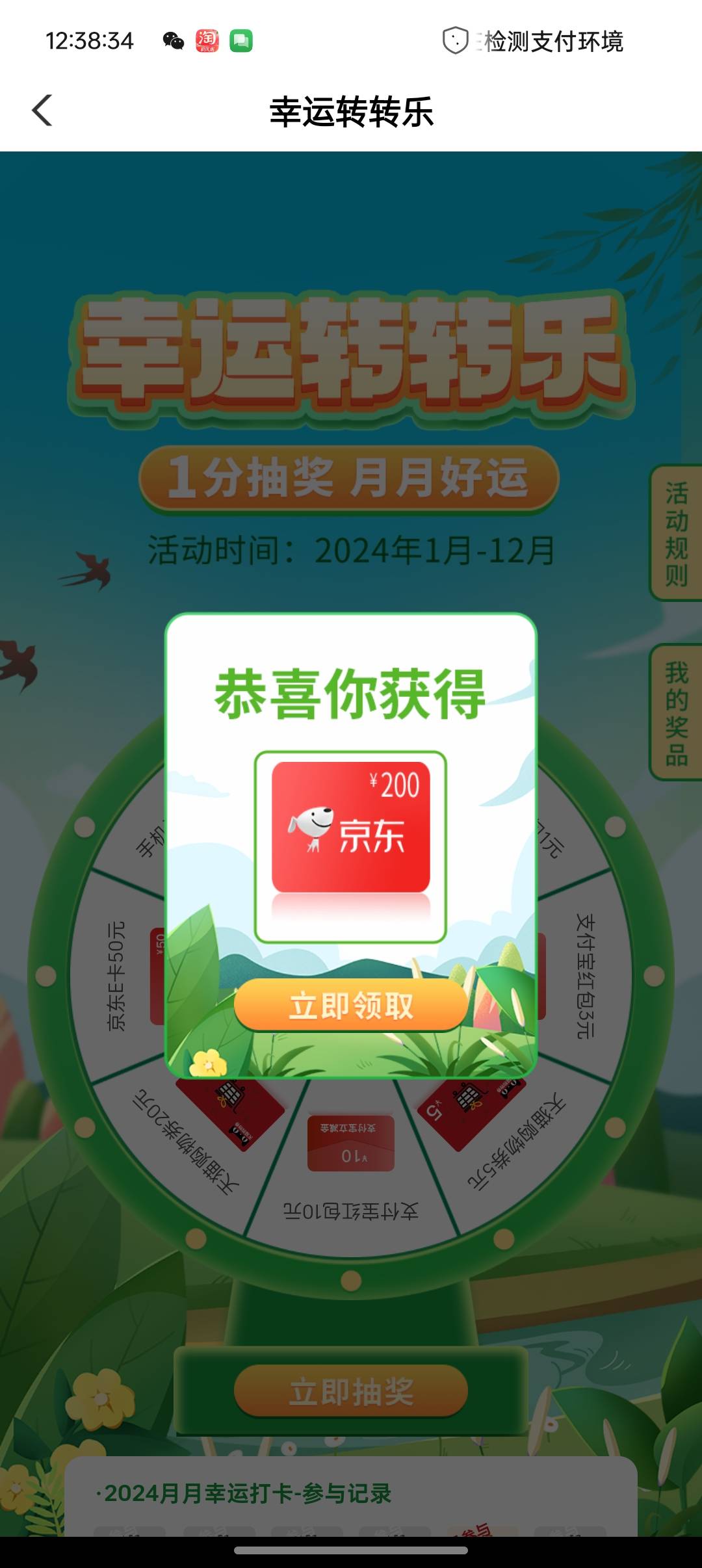 老哥们成了

12 / 作者:澜沧 / 