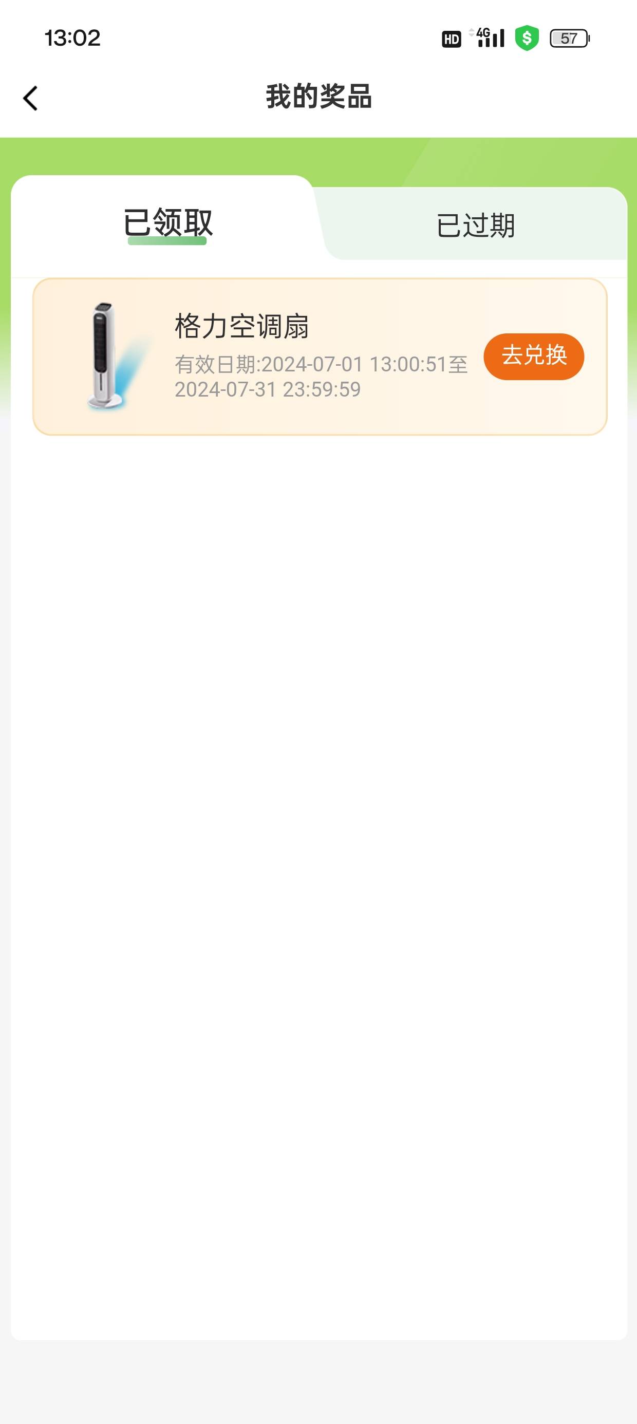 邮政App.理财里面活动 完成两个任务，抽奖，喜中空调扇一台。



9 / 作者:yasekuai / 