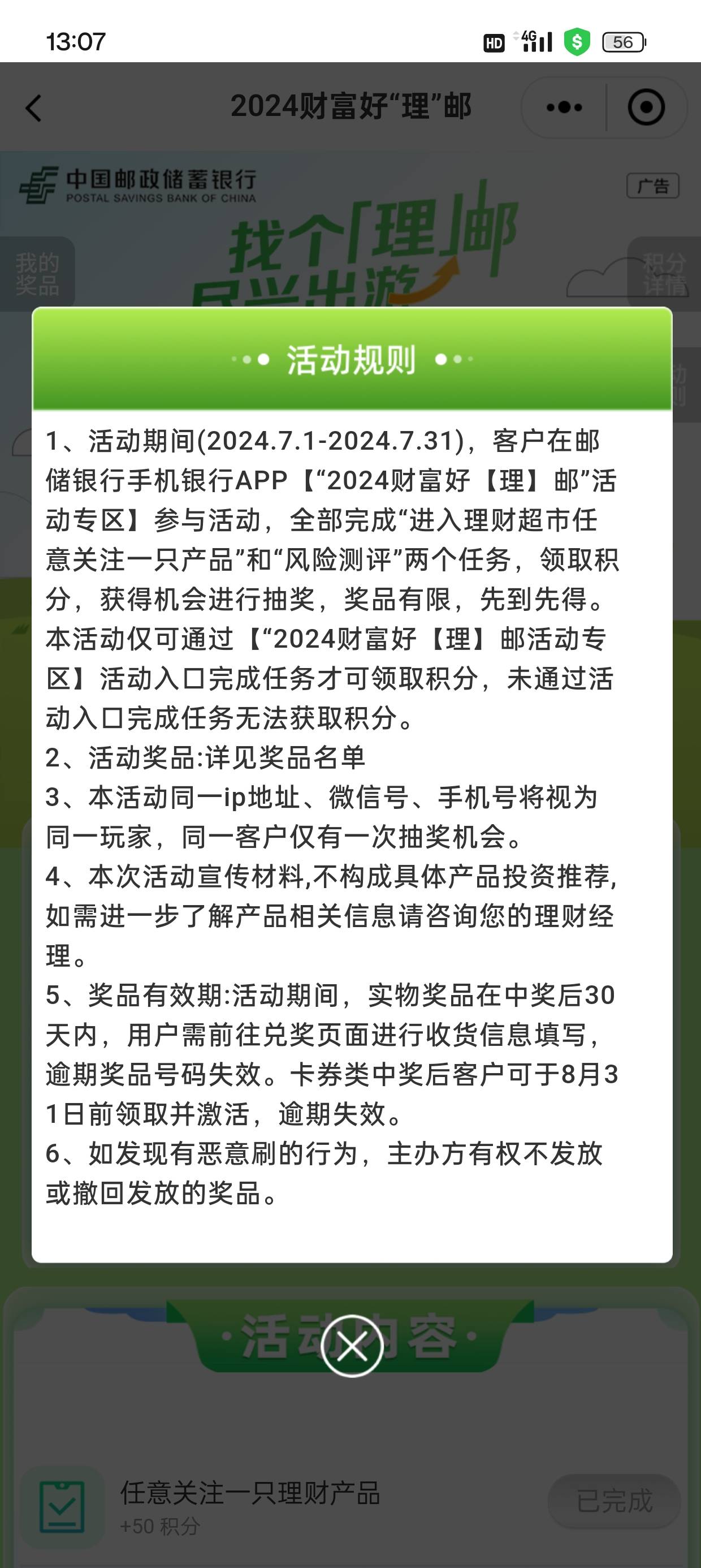 邮政App.理财里面活动 完成两个任务，抽奖，喜中空调扇一台。



32 / 作者:yasekuai / 