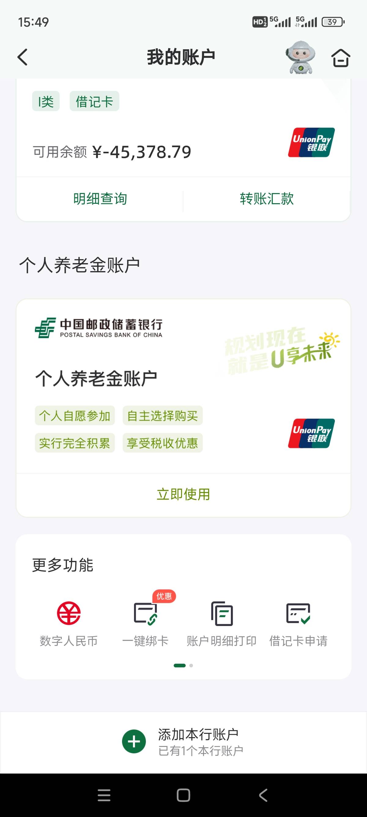 老哥们怎么破 两个多月了 没短信没电话，没执行，没贷款， 

69 / 作者:卡农幸运星 / 