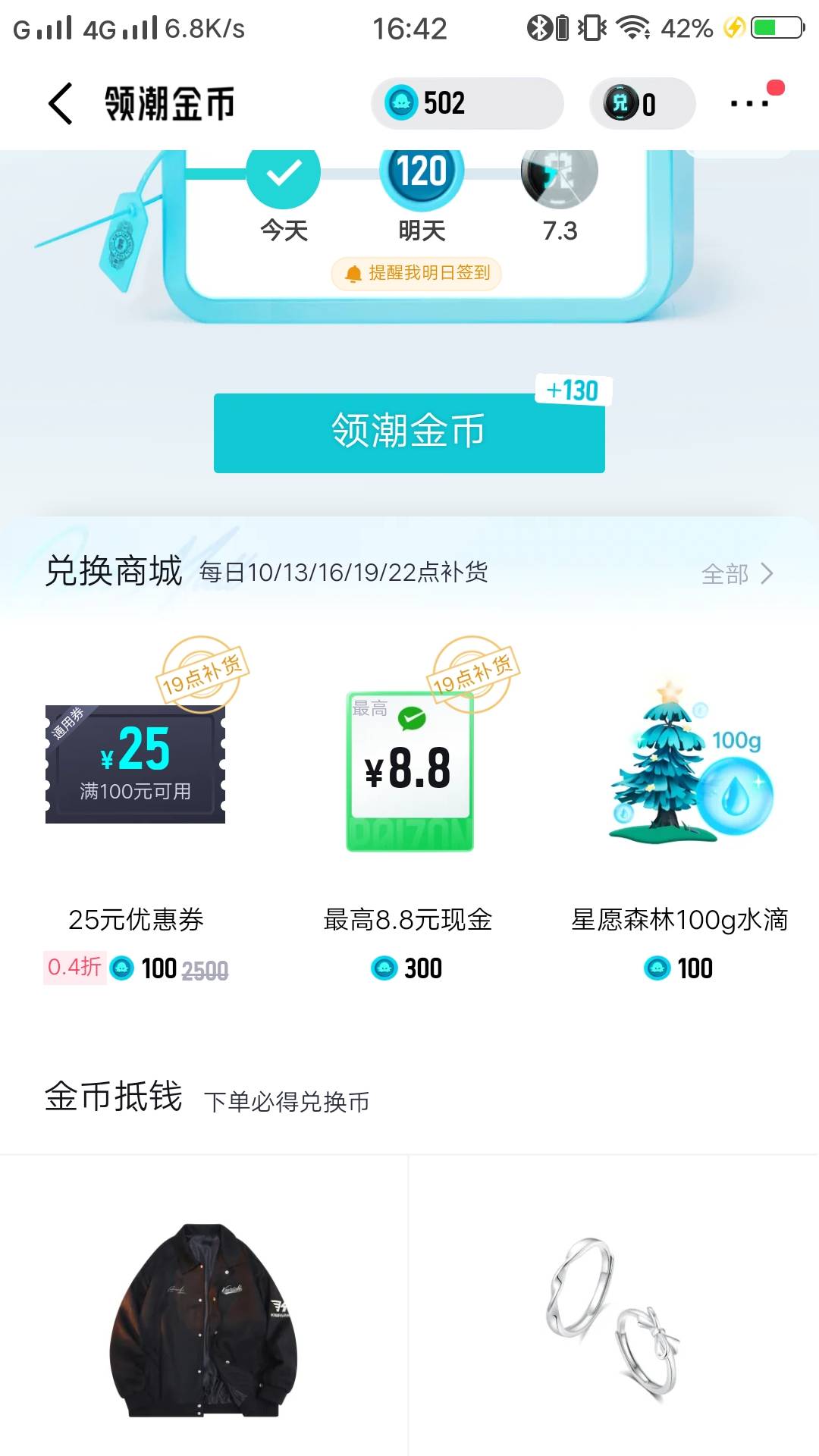 得物这个卷抢了一张，还能在抢吗？

70 / 作者:琉璃秃鹫 / 