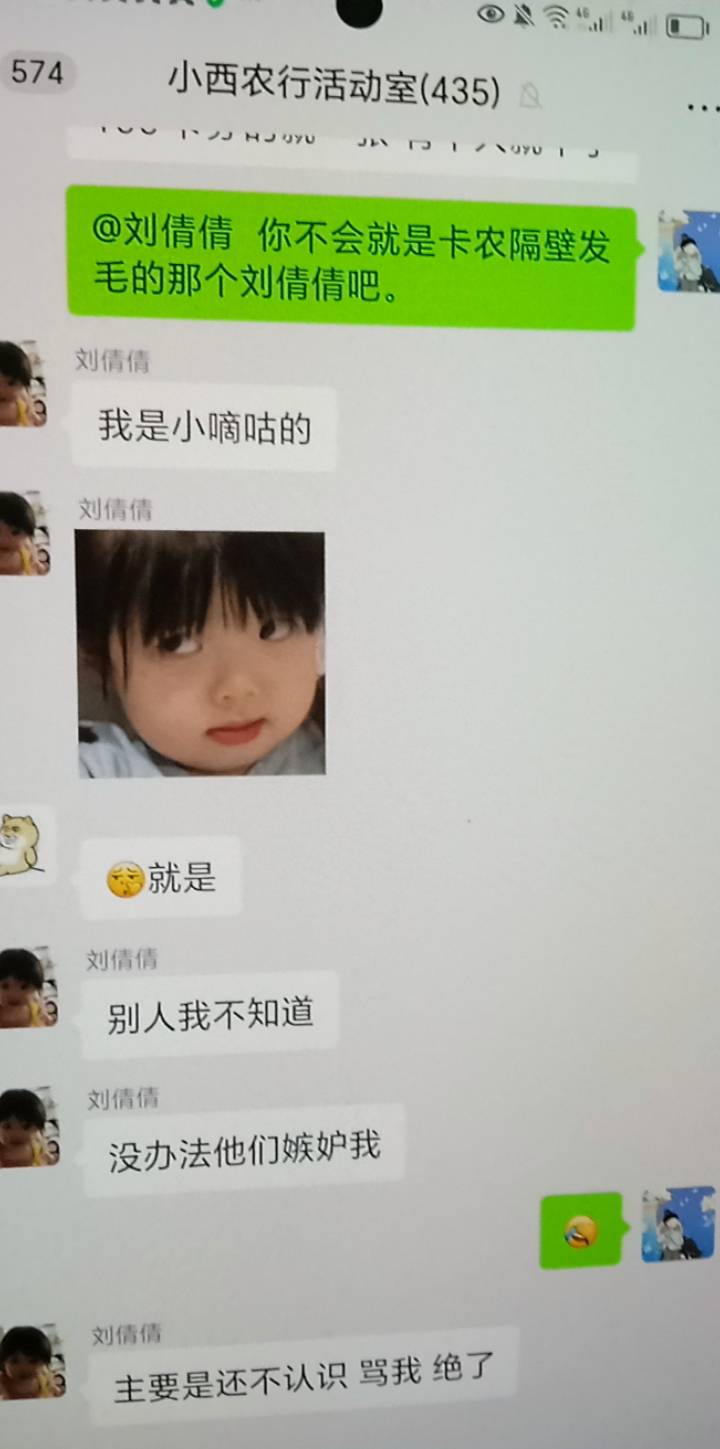 没想到啊。竟然在群里碰见了刘倩倩。


77 / 作者:鱼➕流传着哥 / 