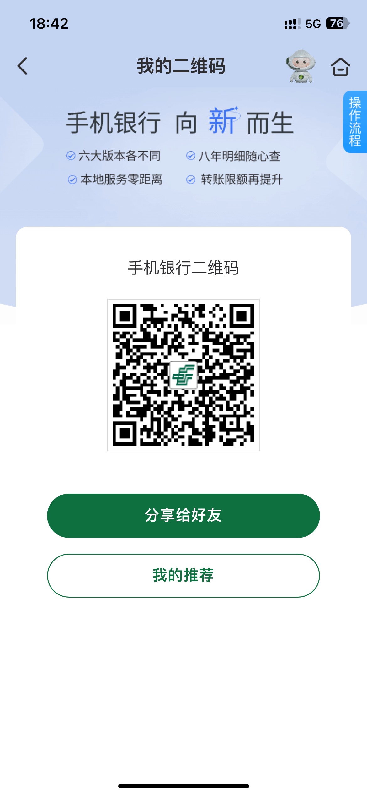 天津邮储有卡的上，扫码绑定天津卡做任务5支付宝……



24 / 作者:半死不活的 / 