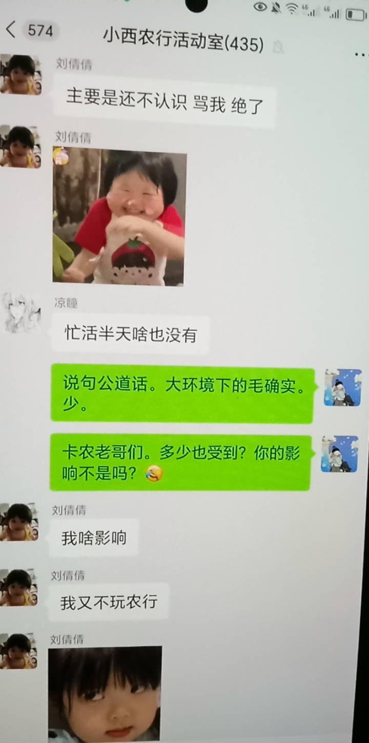 没想到啊。竟然在群里碰见了刘倩倩。


34 / 作者:鱼➕流传着哥 / 