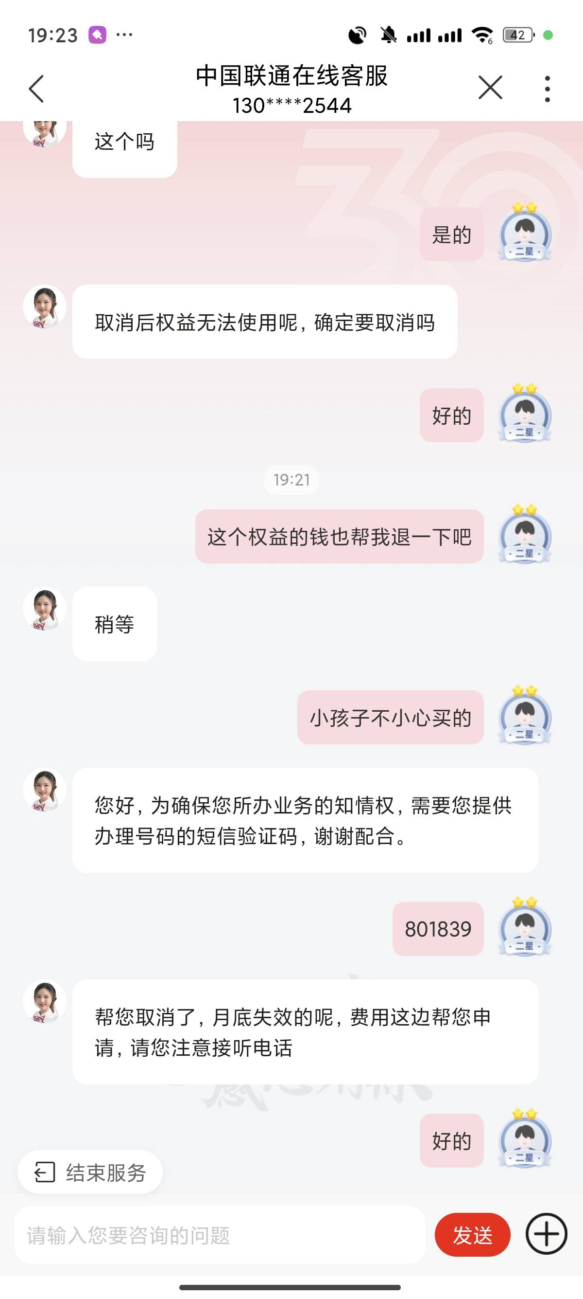 我又来了 联通用户 订购畅享铂金会员 领一个月 会员 先退款权益  然后再去接单 我去先5 / 作者:卡农跳跳虎 / 