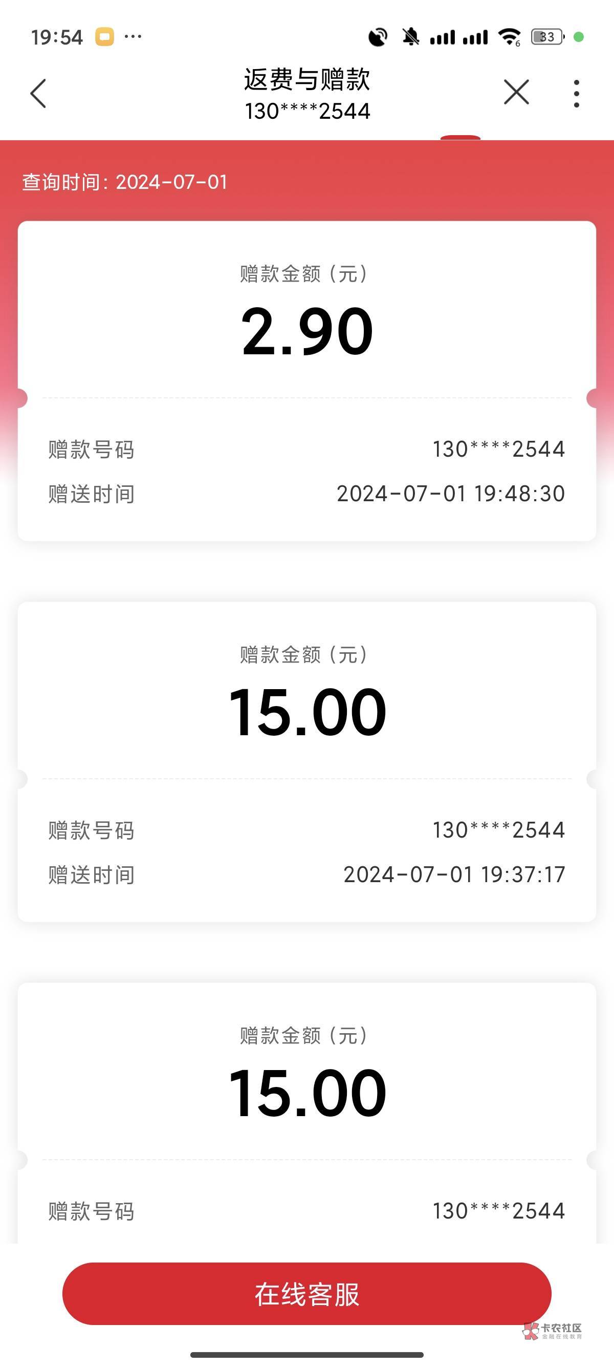 我又来了 联通用户 订购畅享铂金会员 领一个月 会员 先退款权益  然后再去接单 我去先25 / 作者:卡农跳跳虎 / 