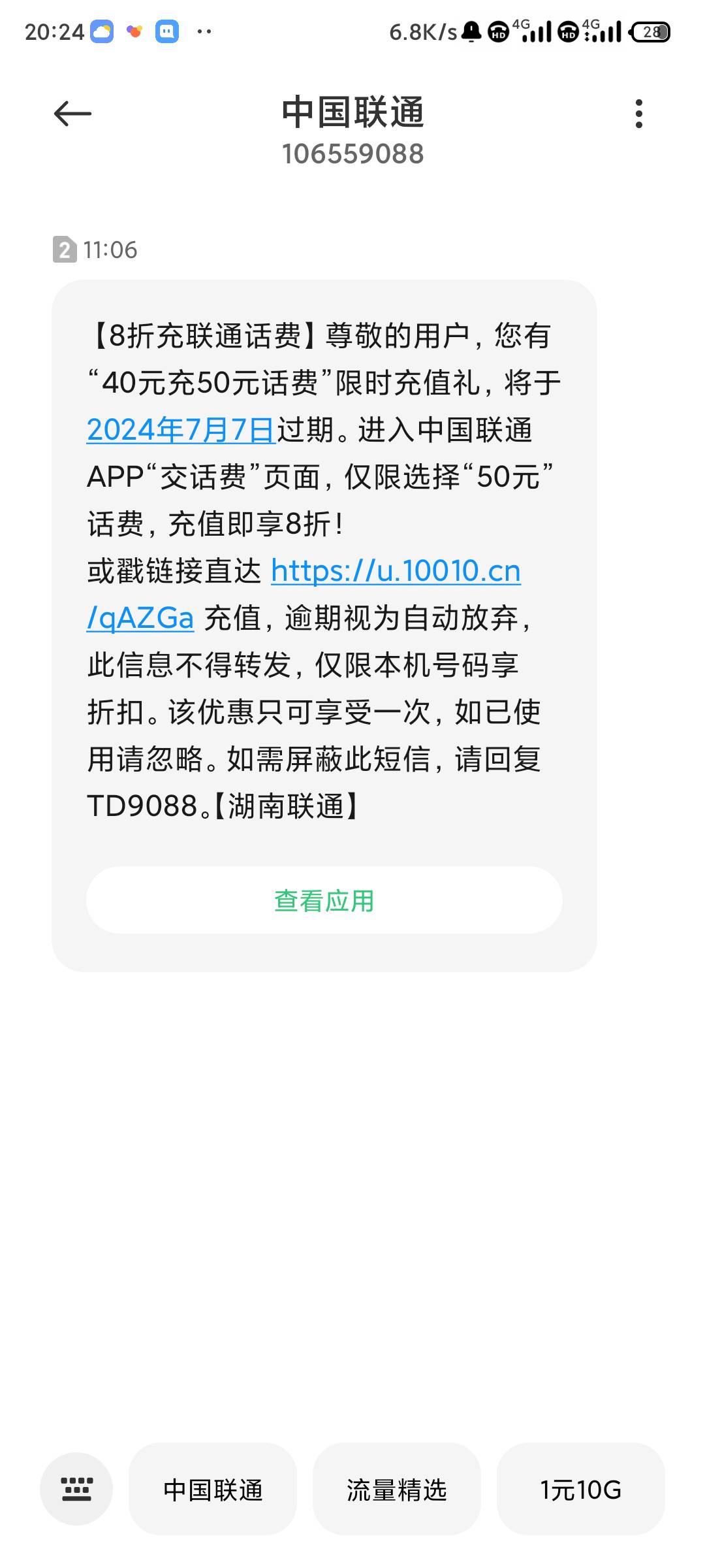 申请的话费都用不完，10元立减就想申请我

29 / 作者:天空第一挂壁猫 / 