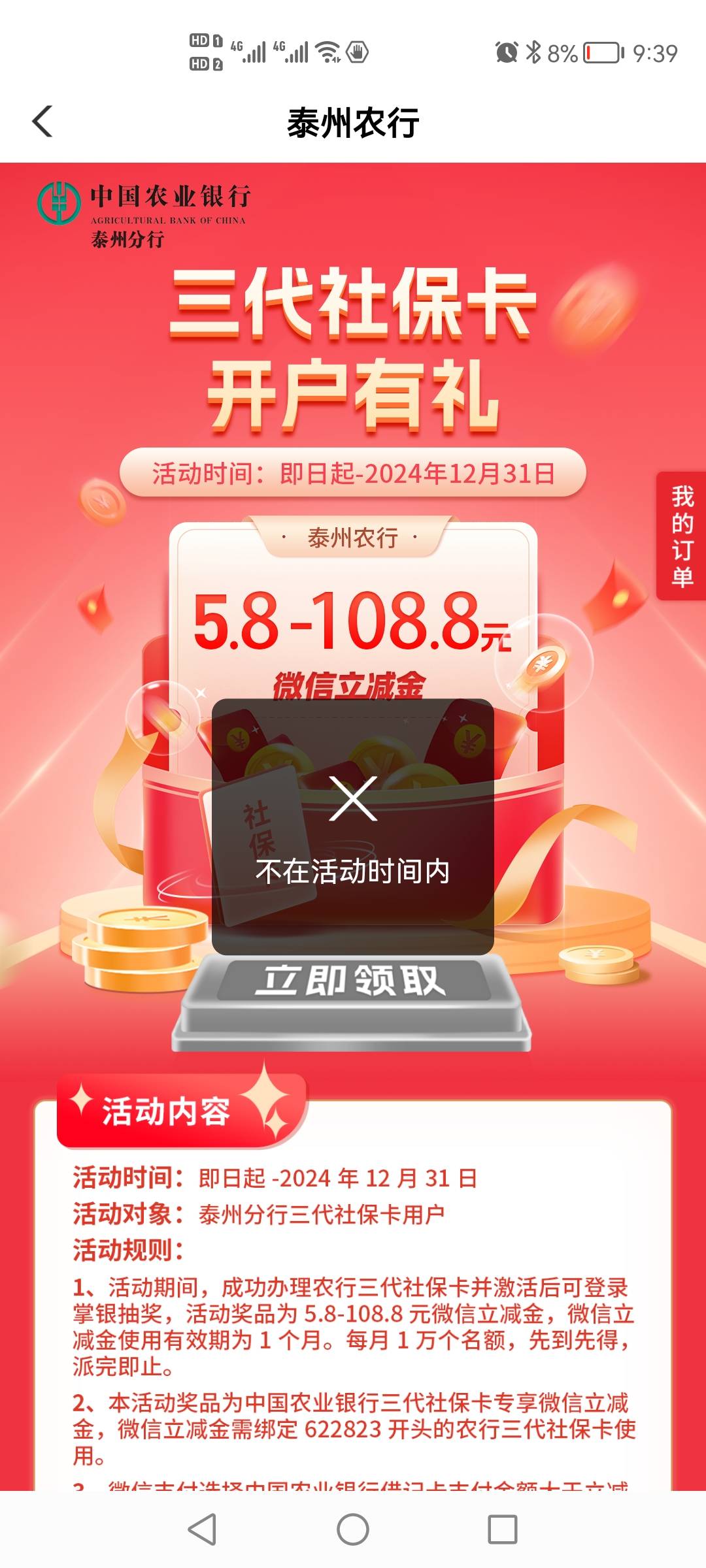 老哥们，这是啥意思哦....今晚12点开始吗？吧？

2 / 作者:ztgvxcvfffv / 