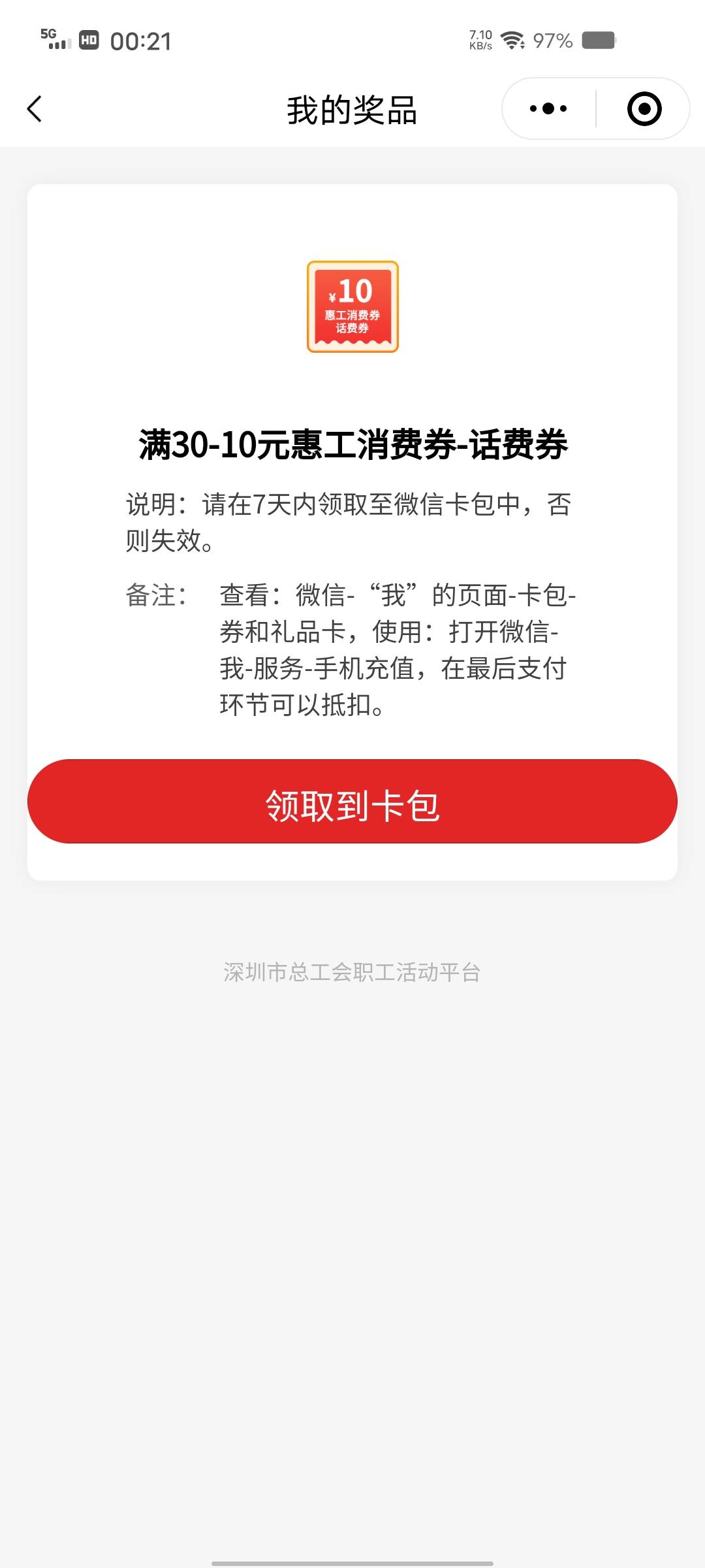 定位南山，通过了，俩号都中了，快去


57 / 作者:陨落的天才 / 