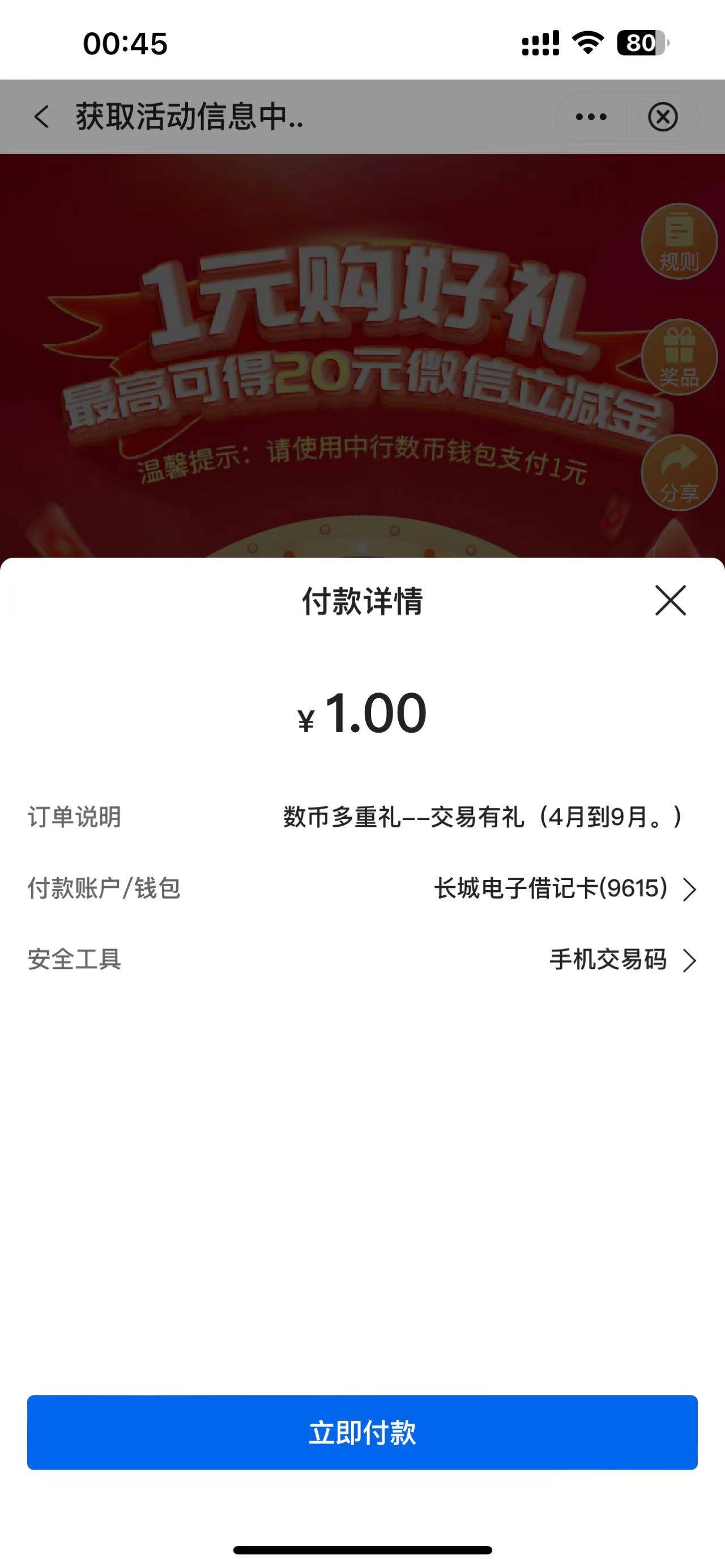 老哥们，中国银行广州数币这个支付没有数币钱包选择，怎么弄的呀


87 / 作者:天空之地 / 