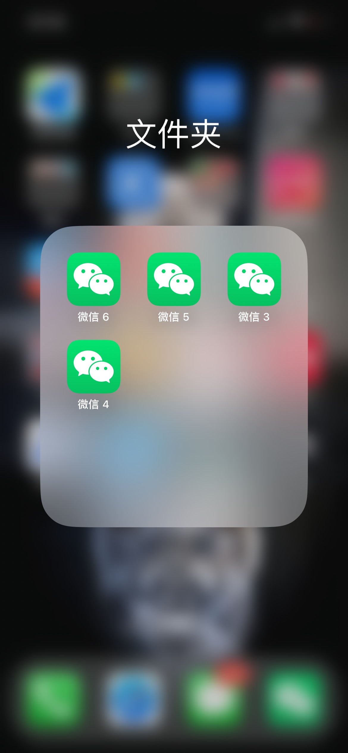 巨魔安装了个微信安装包  
把我原本的微信给替换了  
然后我巨魔删除了这个安装包 
就54 / 作者:飞艇不倒我不倒 / 