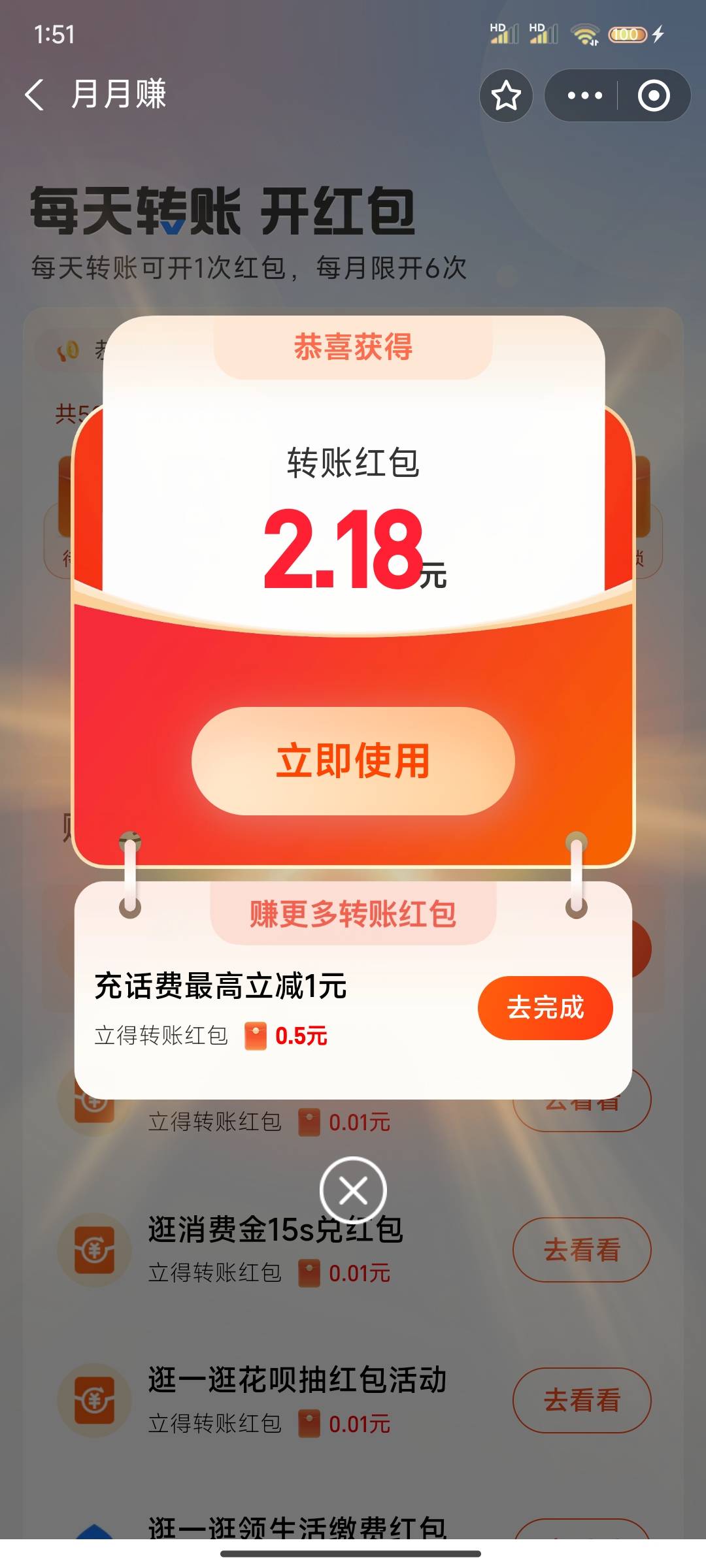 支付宝月月又更新了，没玩的去玩，选电信卡成功率高，料子抖音搜索.曝光选最新的视频84 / 作者:美食作家玉刚 / 