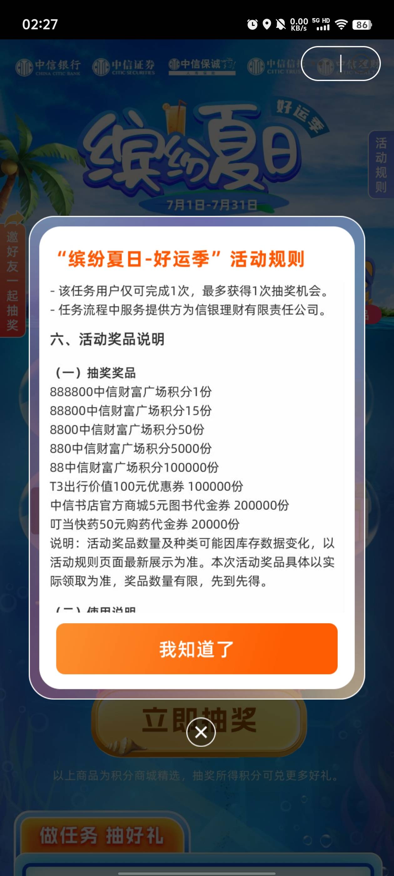 中信这螺丝打不动，8800太少了

1 / 作者:元小号 / 