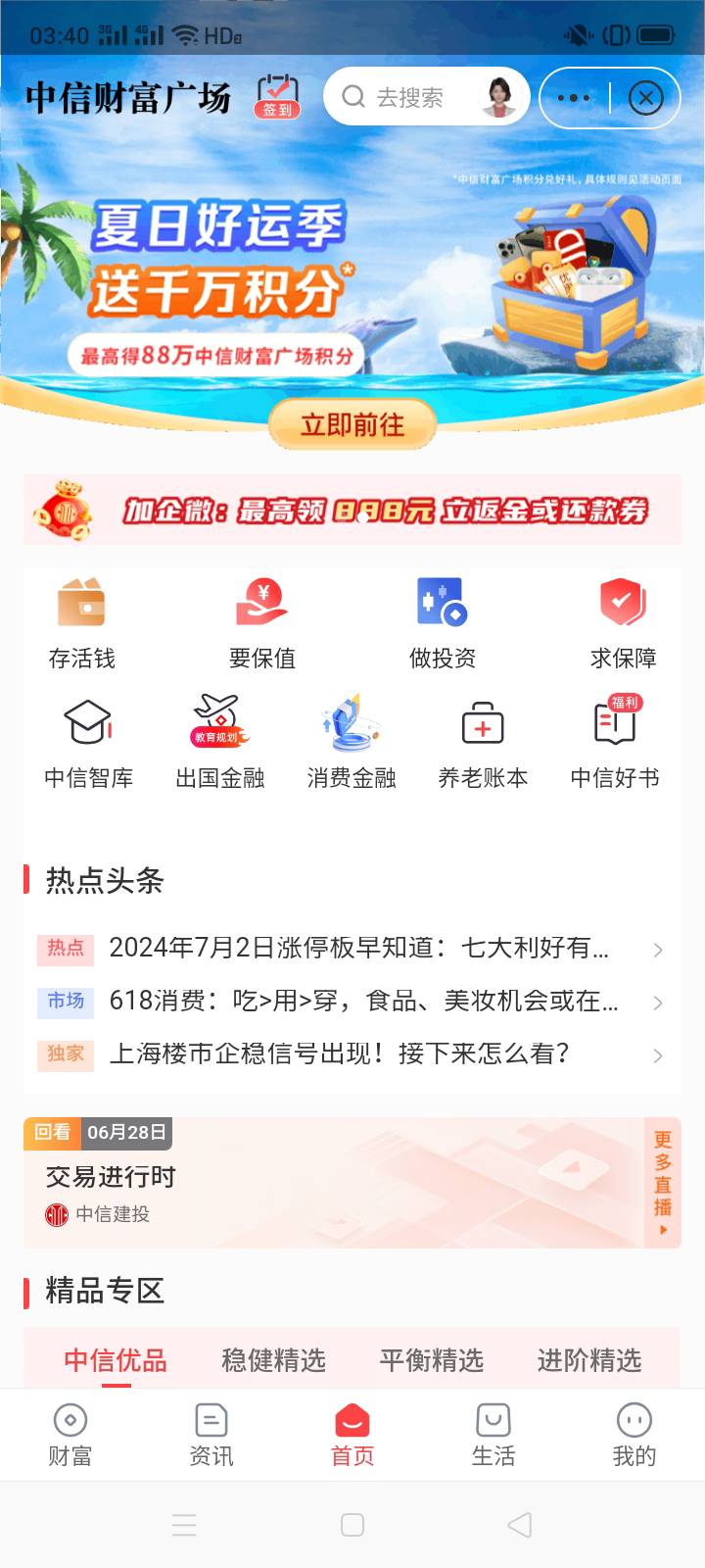 进不去啊，中信

57 / 作者:一站宜白路 / 