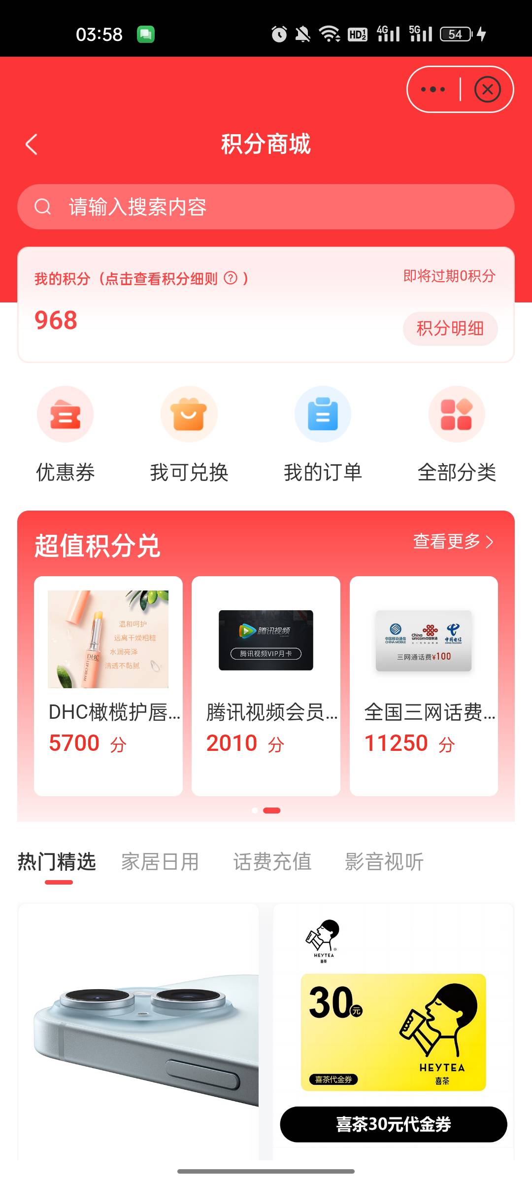 中信这个抽完只有960积分，不到1100兑换不了啊，我看他最低都要1100积分，还有哪里可11 / 作者:gl月份 / 