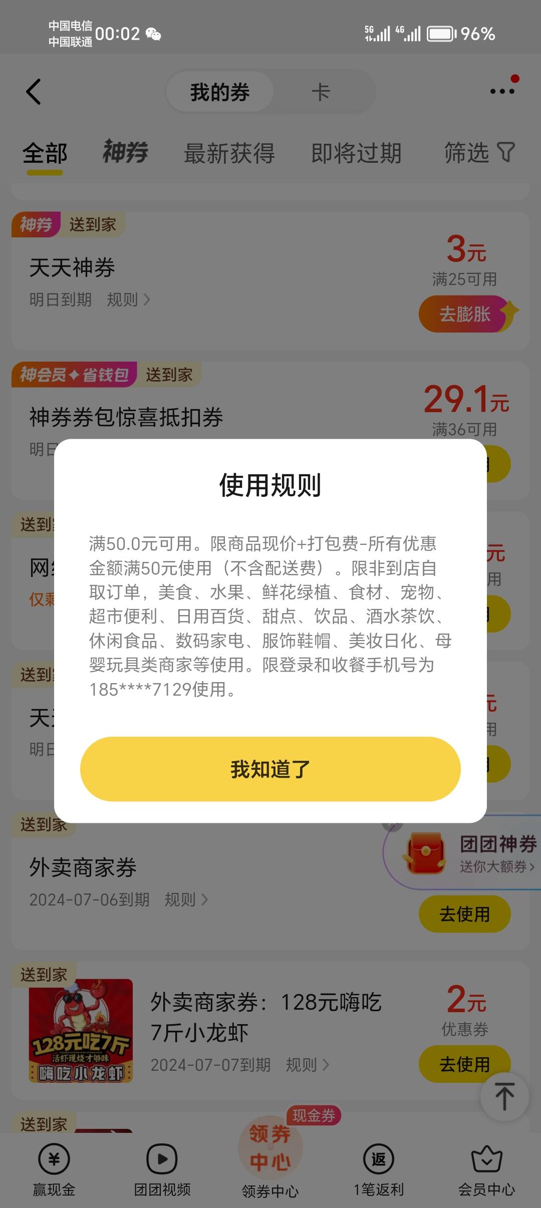 50美团，30代下单，有要的嘛


84 / 作者:埋葬过去. / 