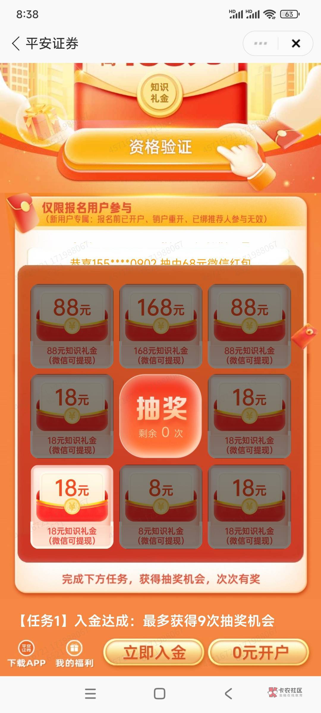 新出的平安证券活动 开户抽奖 冲



88 / 作者:卧室嫩爹 / 