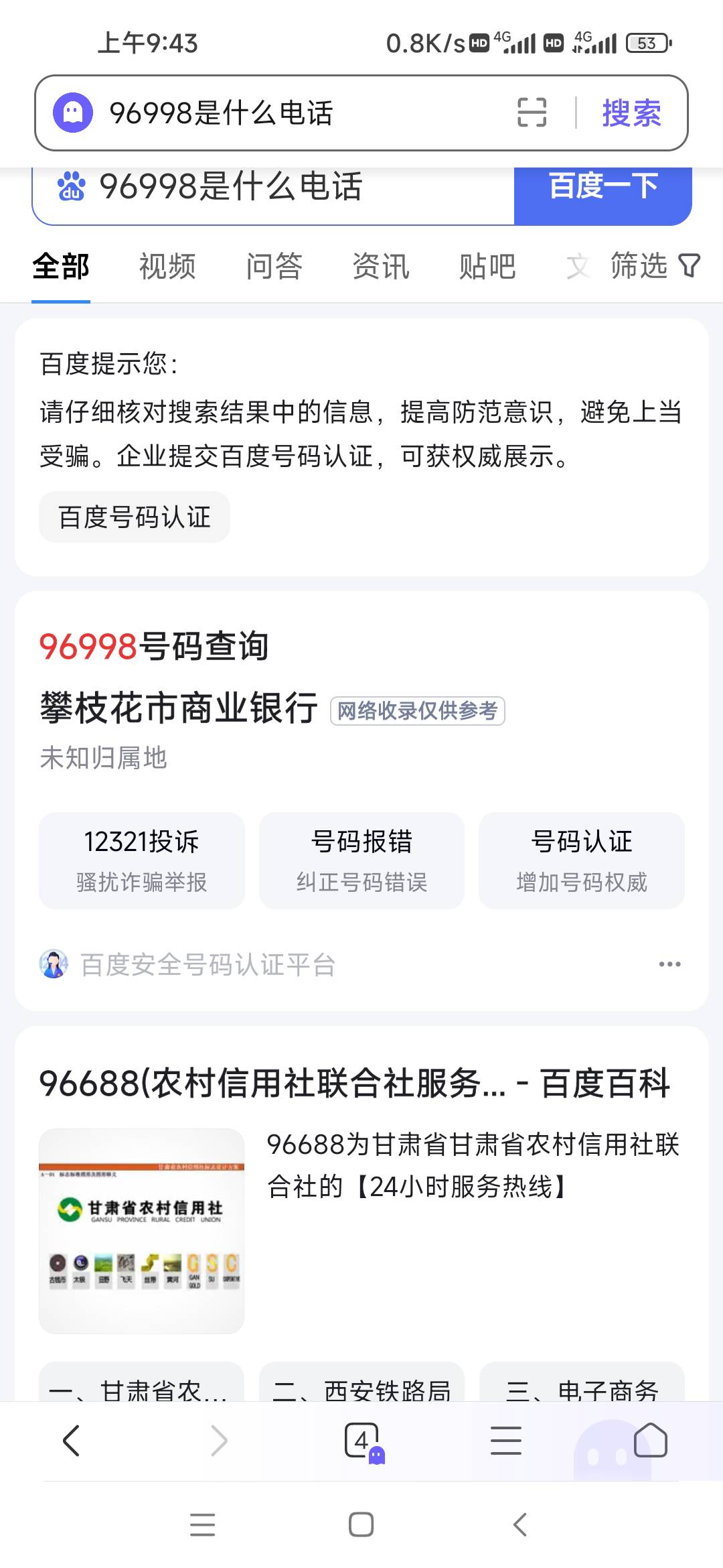 96998是四川哪个银行？

75 / 作者:取名叫小丑 / 