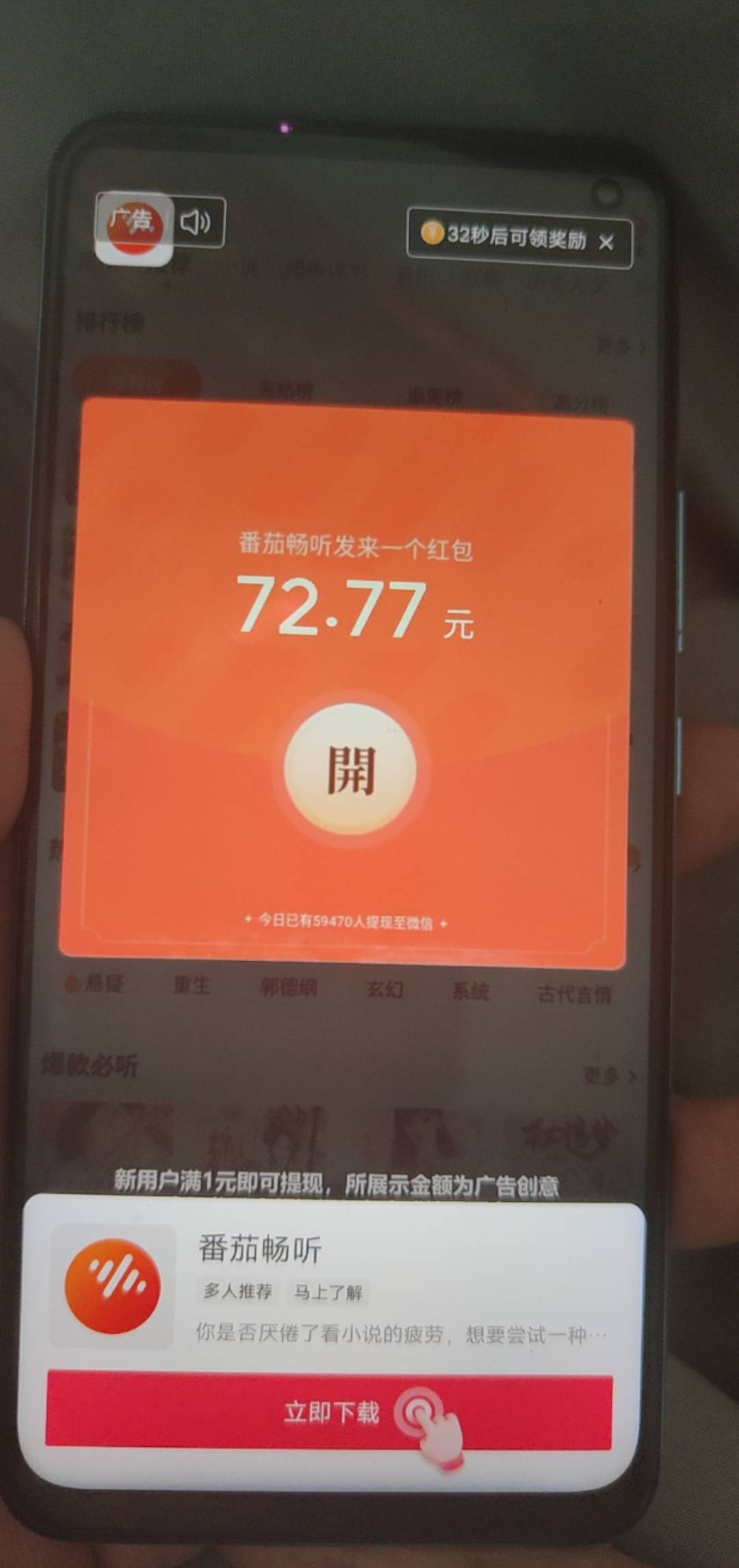 真的是穷b了，只能不停的刷广告，弄个一块两块，然后凑个午饭，就这样，过完一天，明64 / 作者:男儿豪气冲天 / 