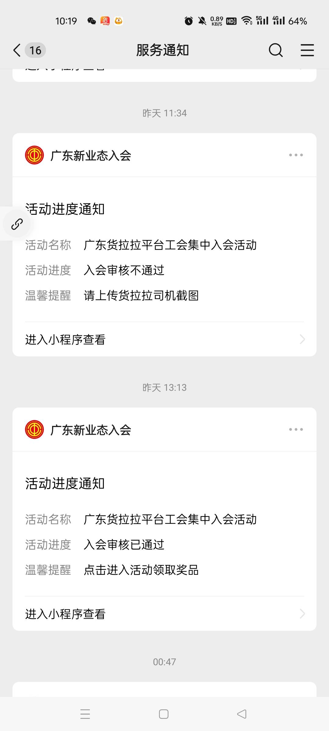 新业态，还有人没拿到的人吗？最新教程


36 / 作者:朵蜜你呀！ / 