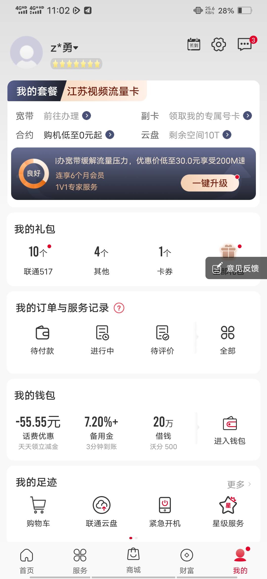 这种还可以搞那啥联通王者？？？7星 可以紧急开机


41 / 作者:时间3135 / 