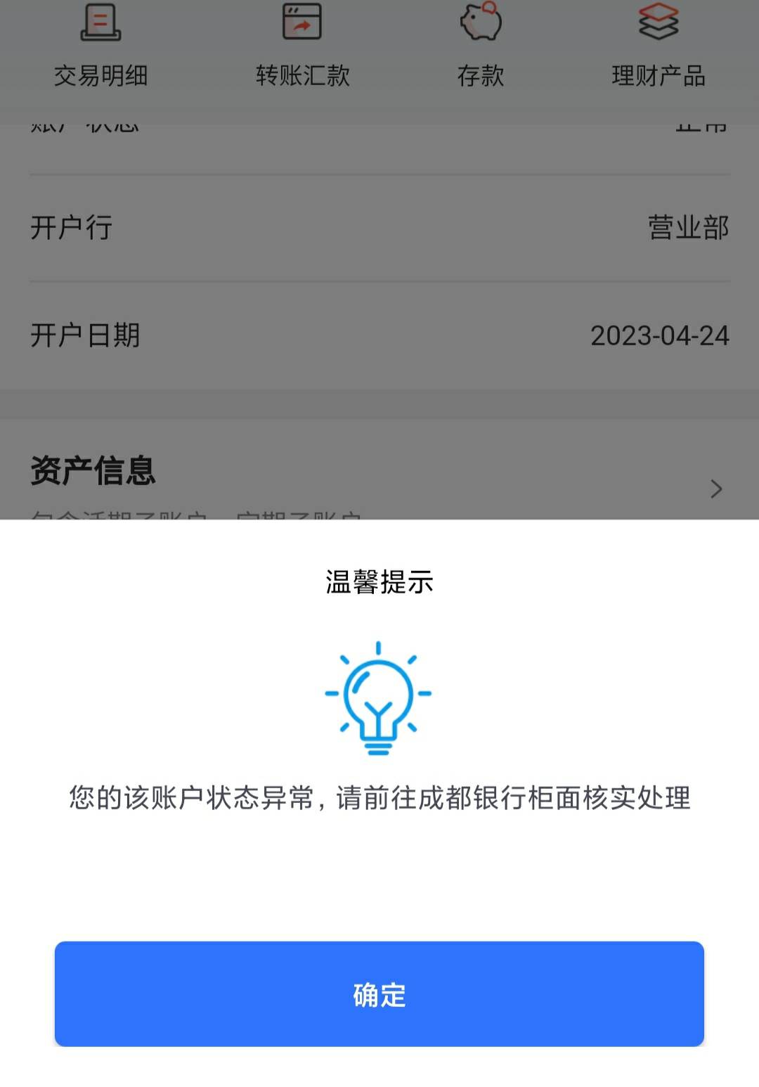 成都银行刚转入90就没了

96 / 作者:不薅秃不准走 / 