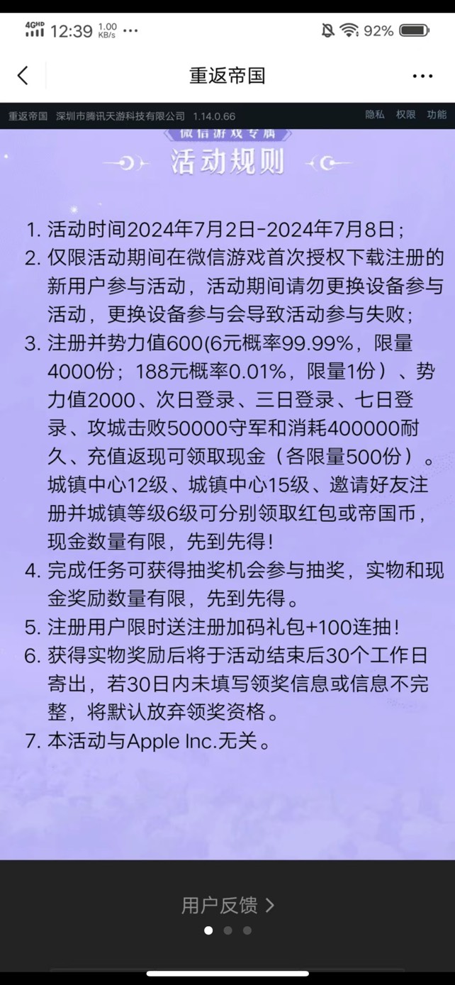 重返 7.2新 苹果玩不了
https://game.weixin.qq.com/cgi-bin/actnew/newportalact/19865 / 作者:春~ / 