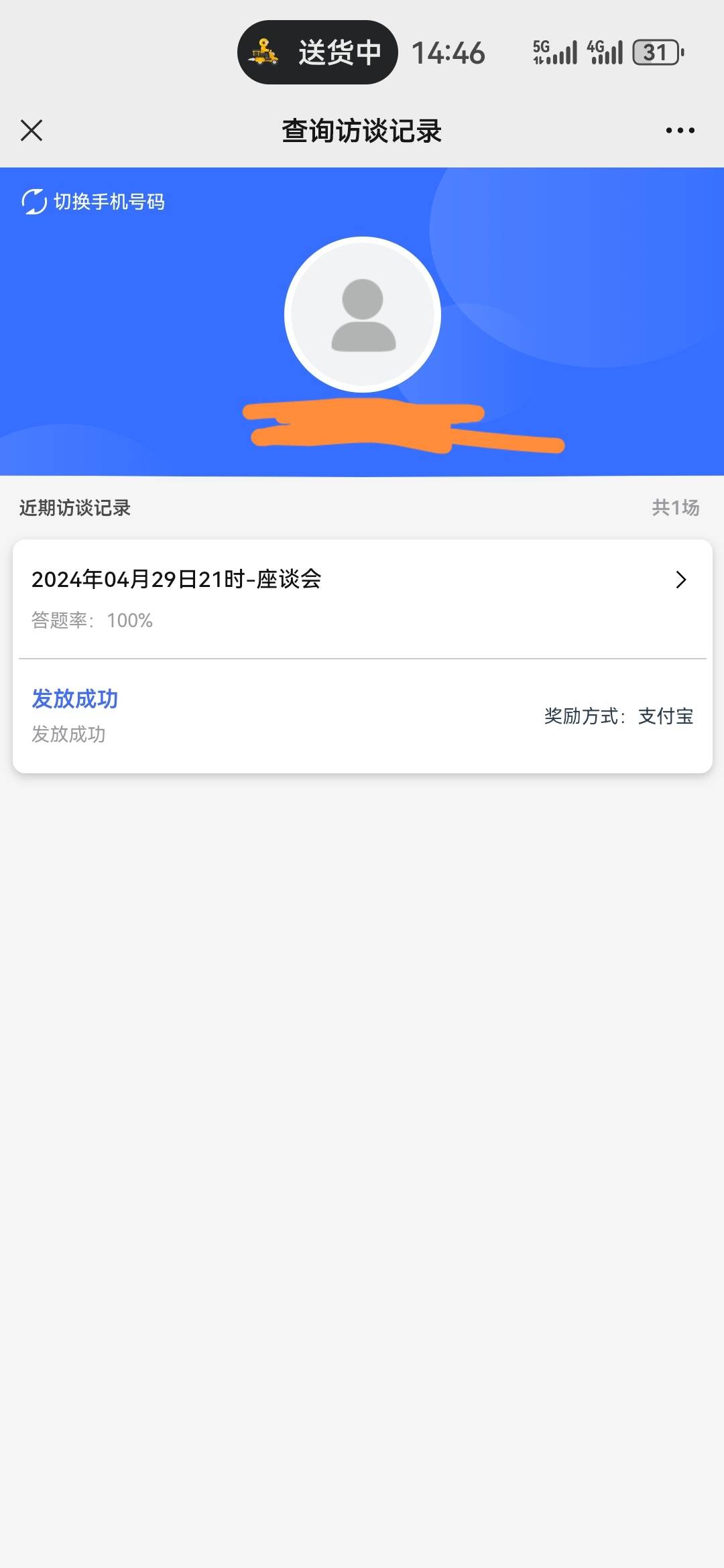 这个比玩意老哥们弄过没，上个星期五参加的，他妈一直...70 / 作者:杨逸恒 / 