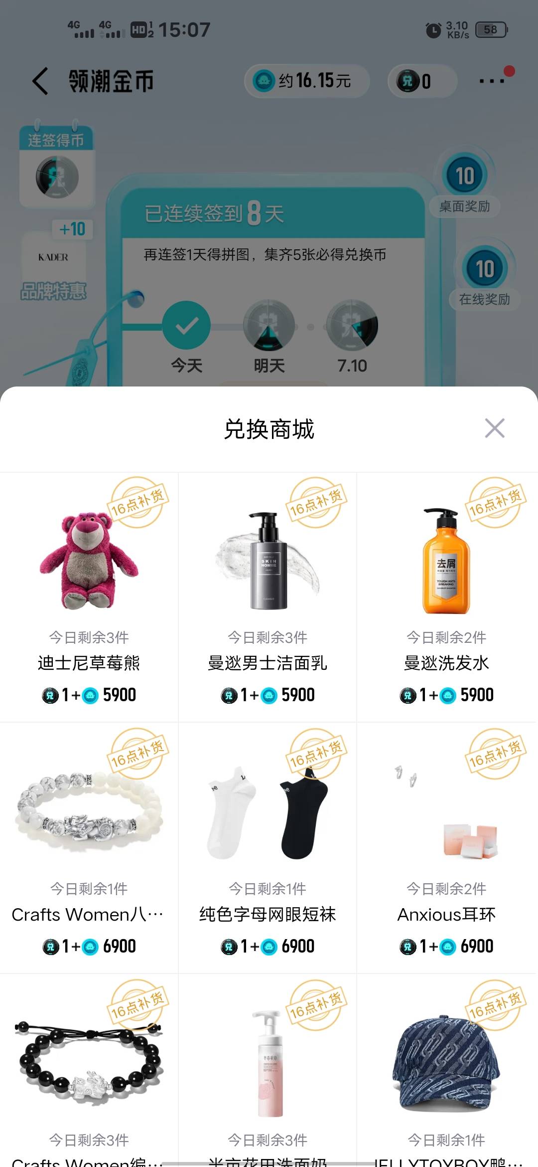 得物app 我的兑换商城里全是实物啊，你们说的那些什么券，我踏马都没见过长啥样的。三5 / 作者:无情的刺客 / 