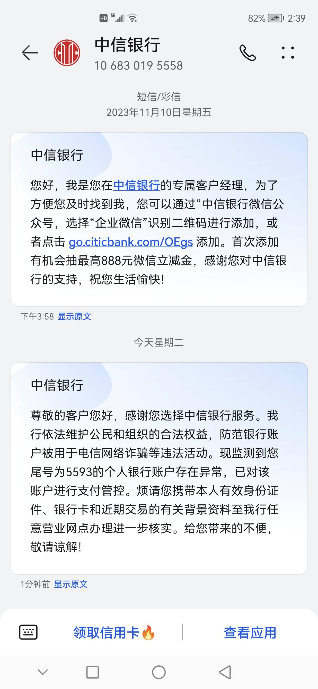 好好的中信估计做任务给我卡封了，我家附近没中信营业厅，销户都不行，:)踏马，老哥最74 / 作者:xjc / 